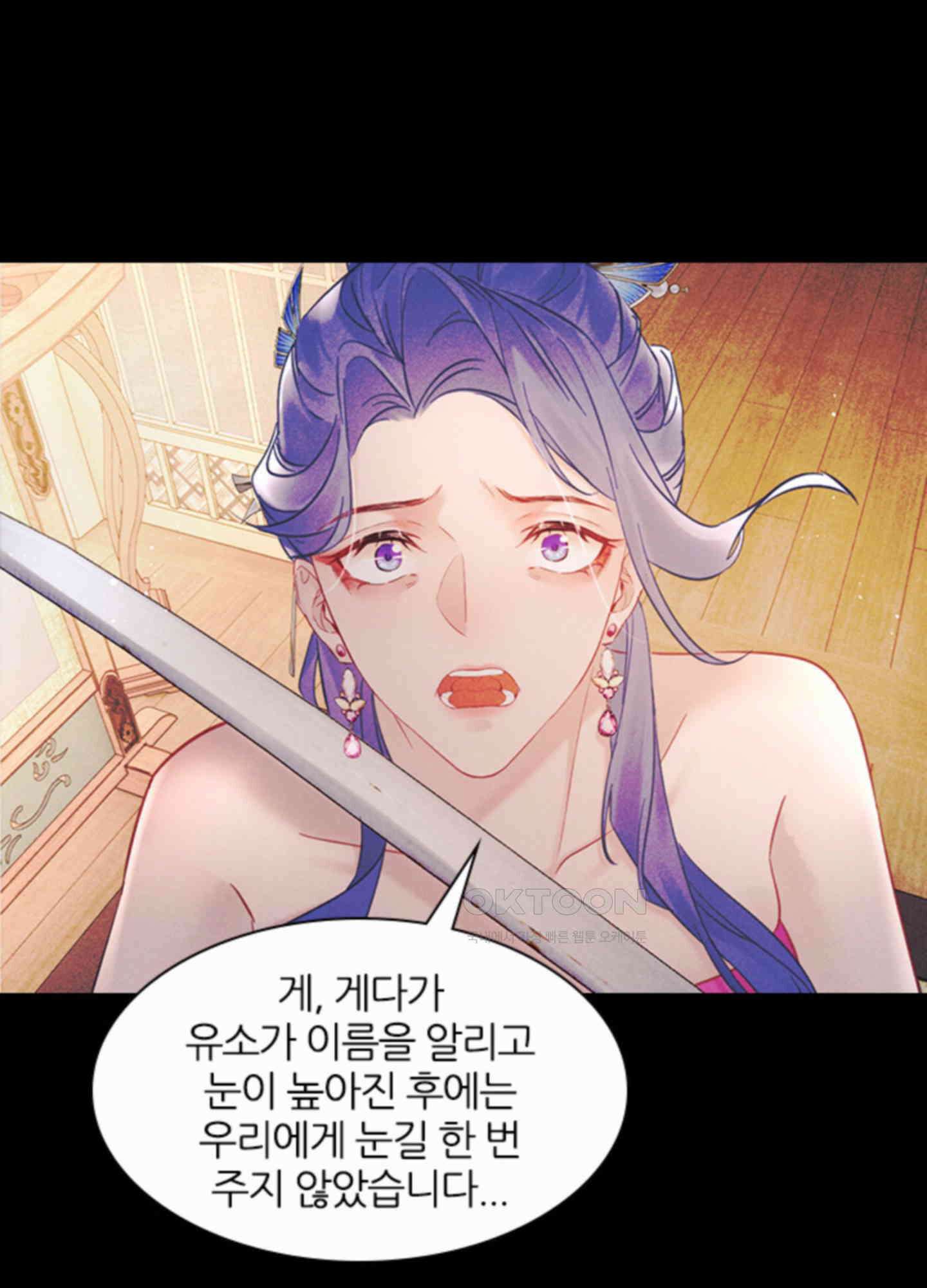 옥루춘 1화 64