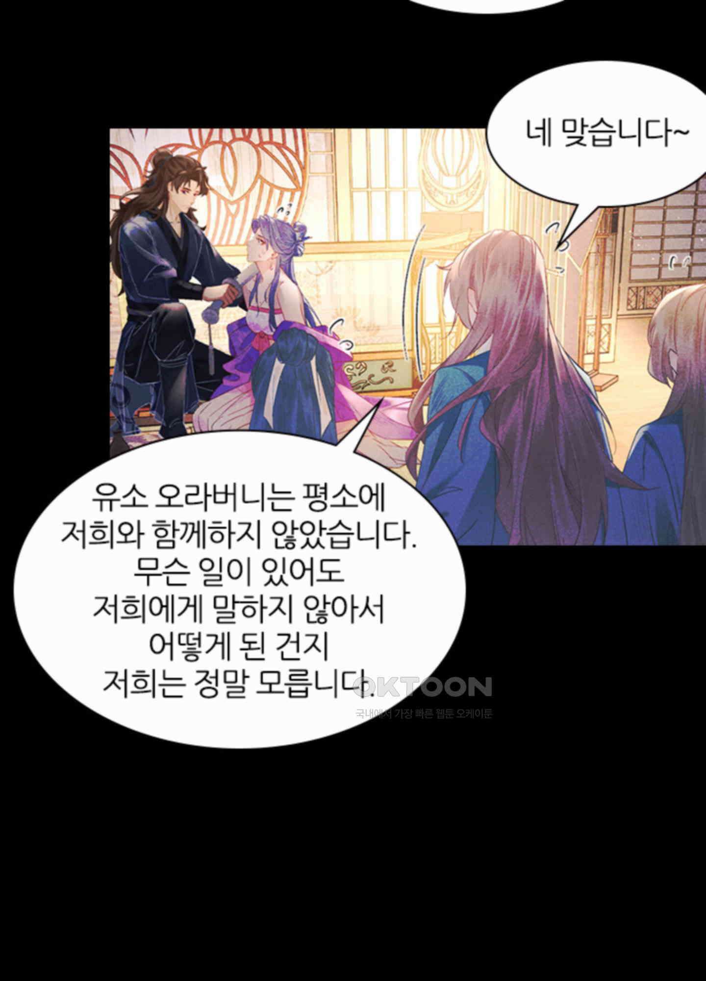 옥루춘 1화 66