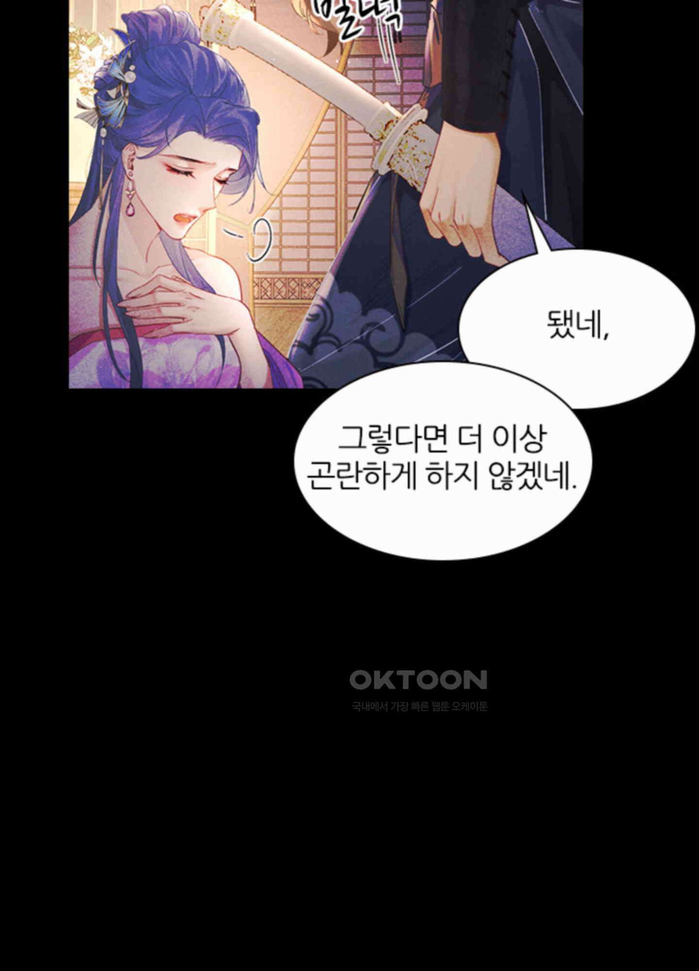 옥루춘 1화 69