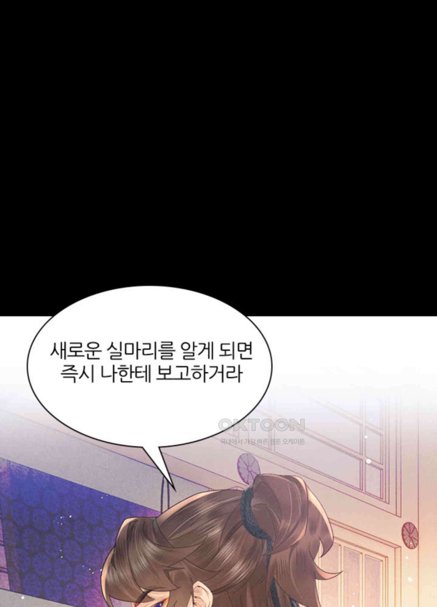 옥루춘 1화 70