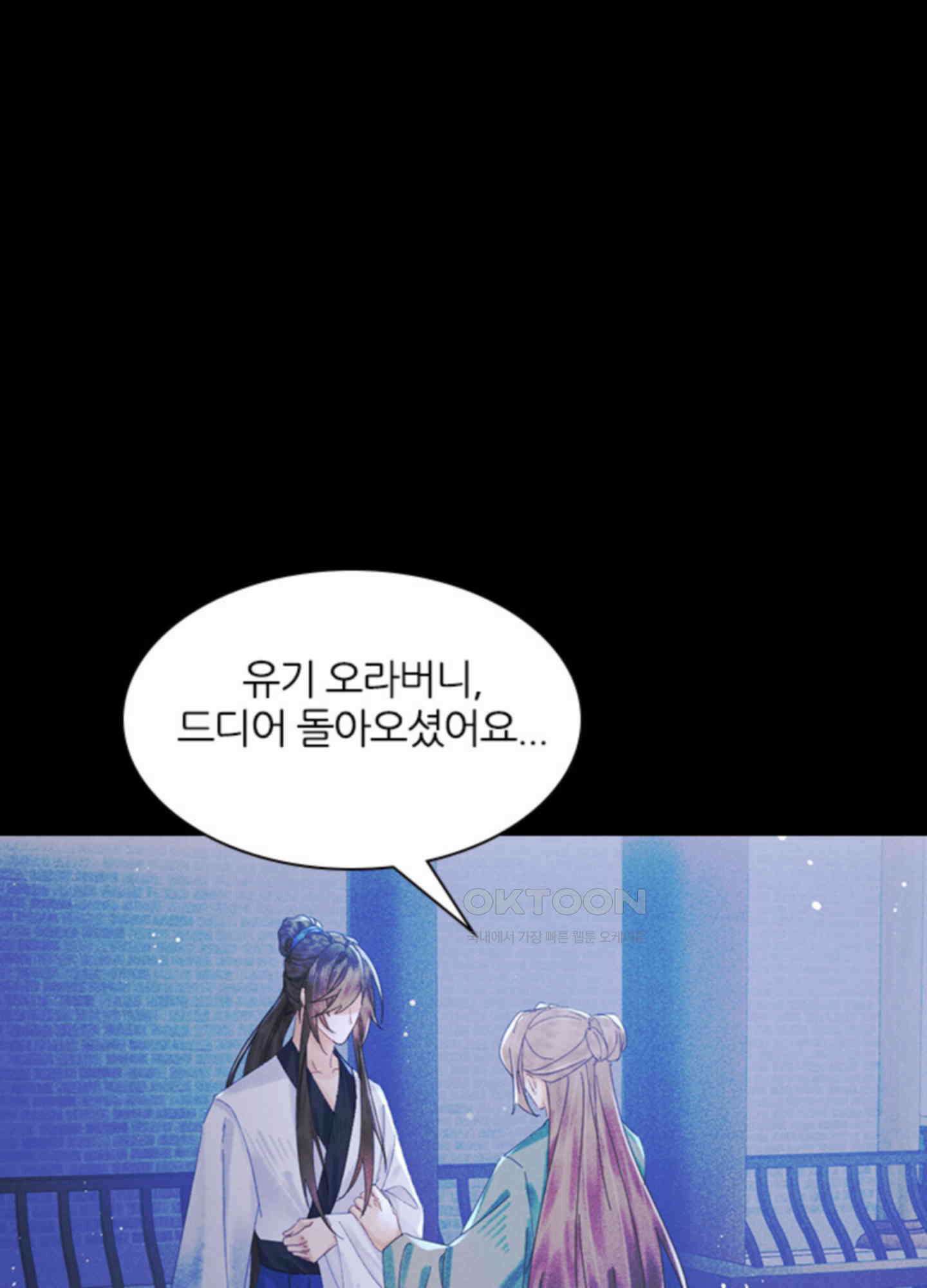 옥루춘 1화 76