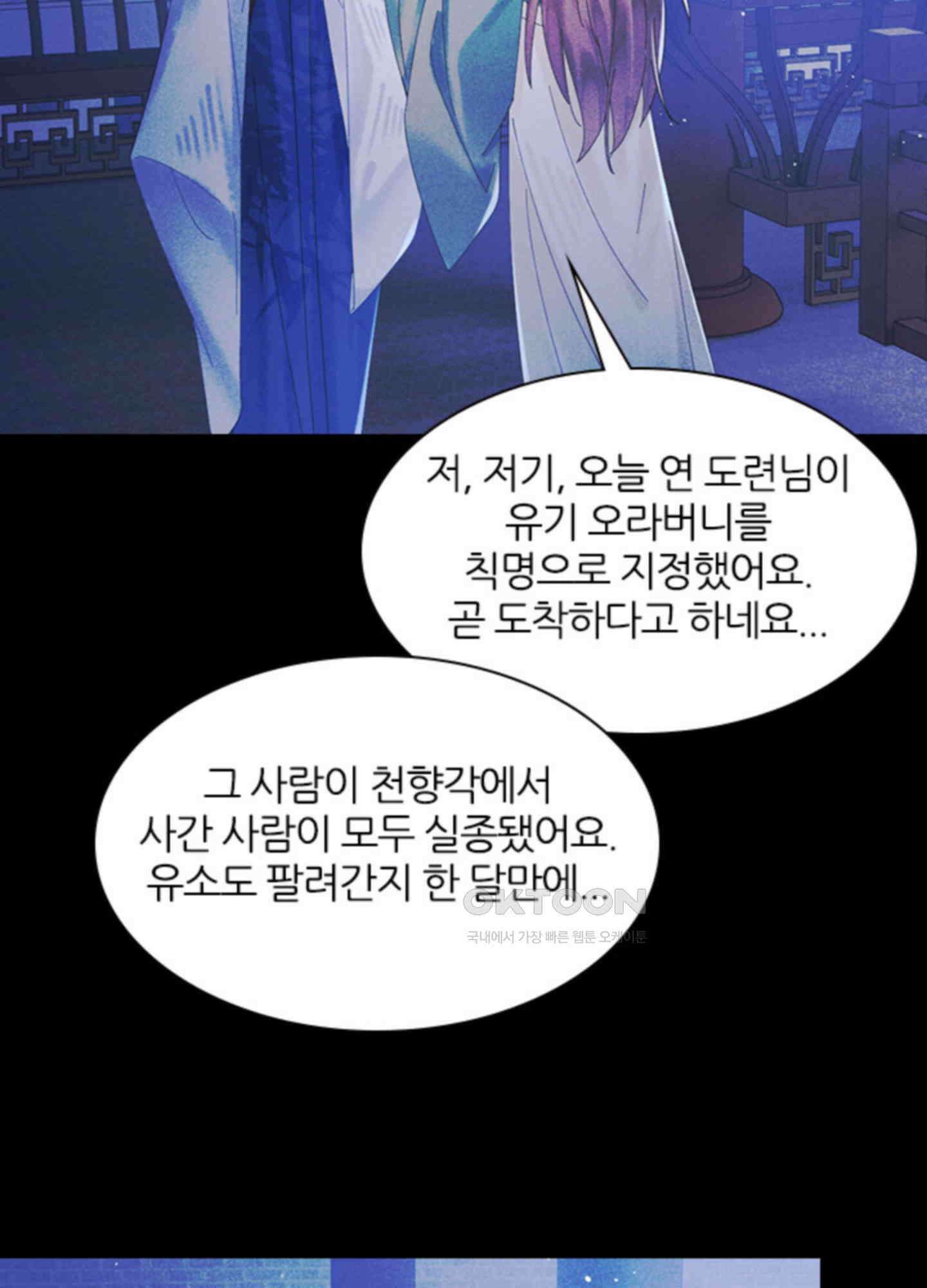 옥루춘 1화 77