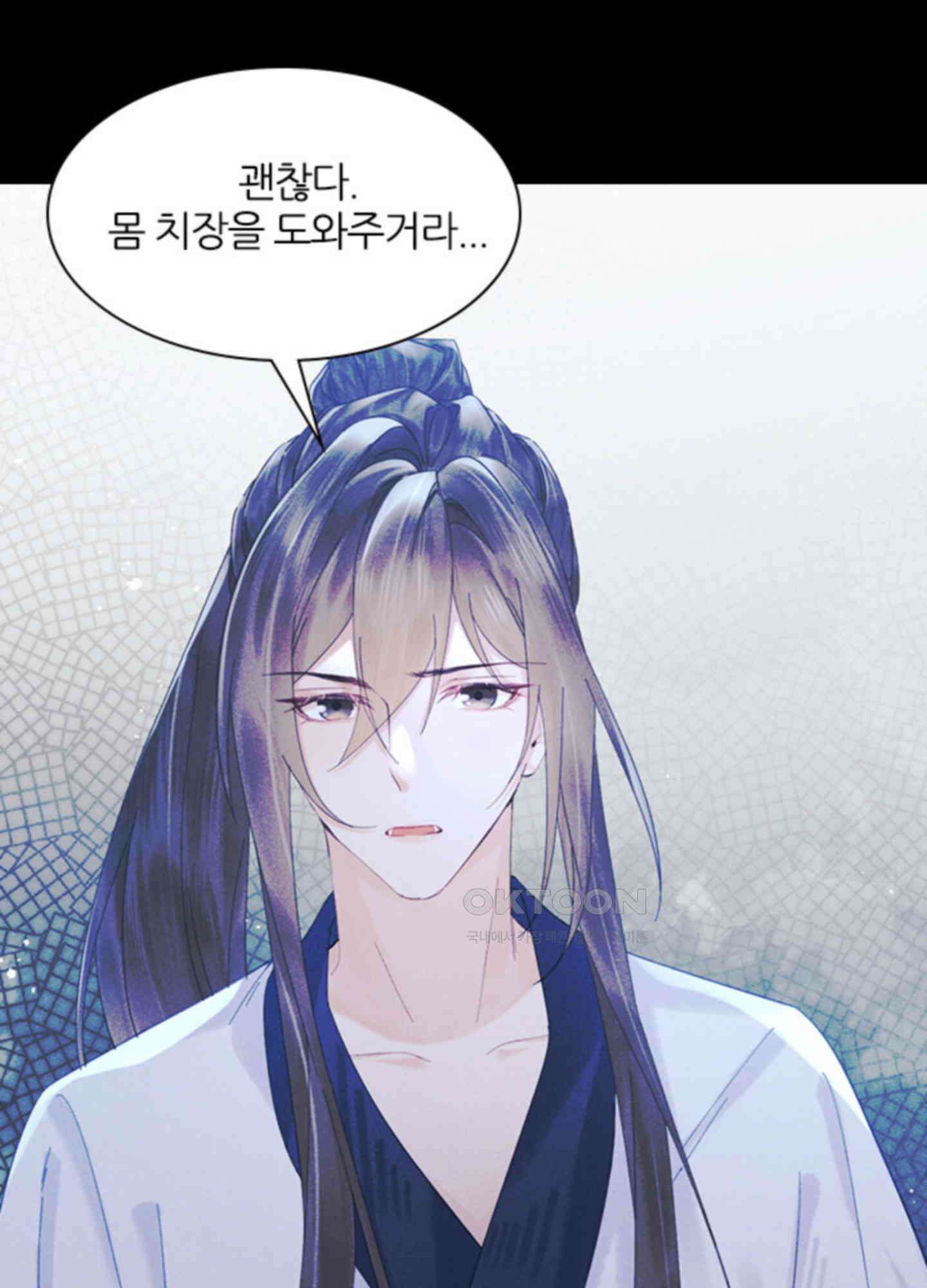 옥루춘 1화 79