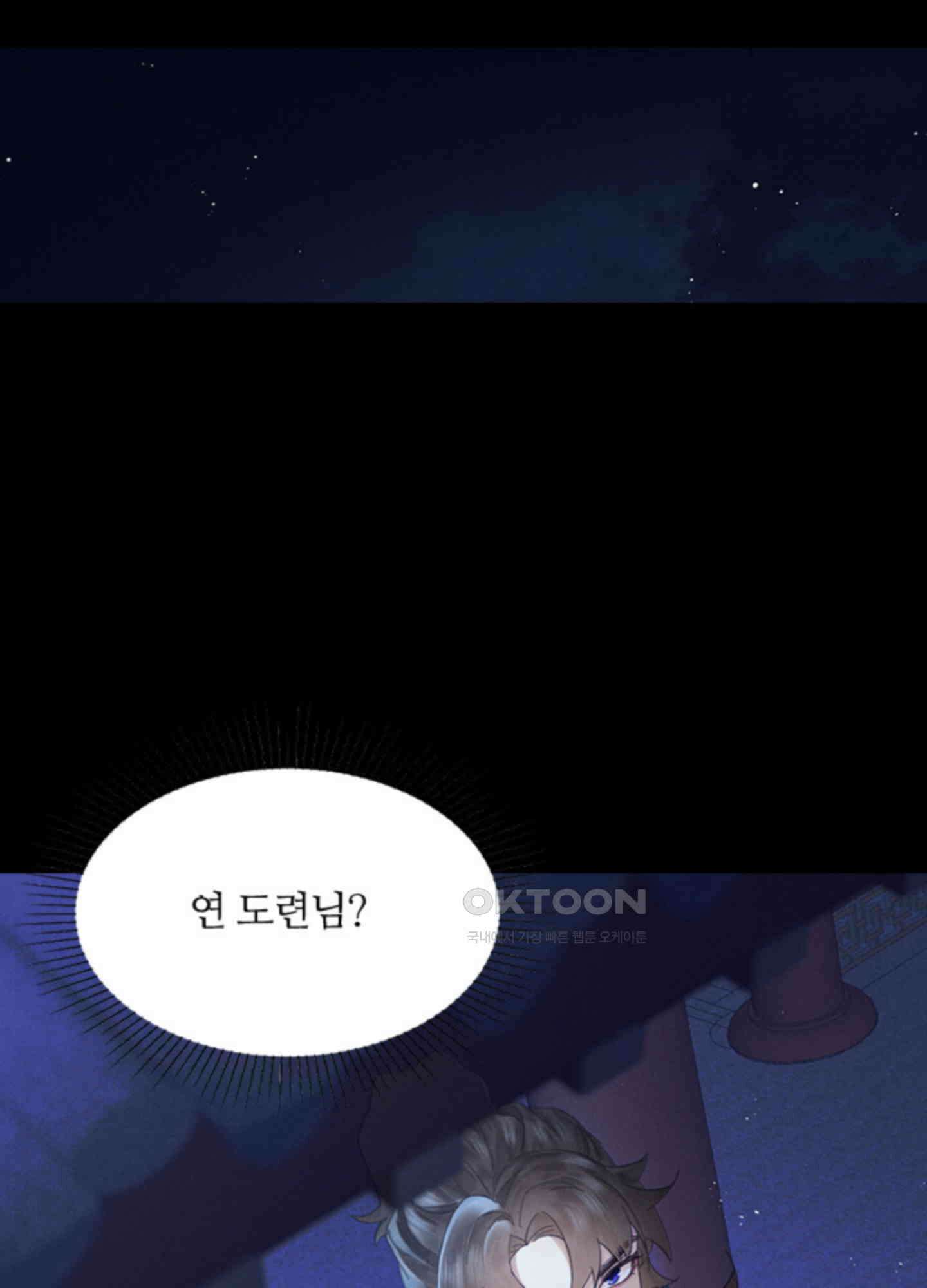 옥루춘 1화 82