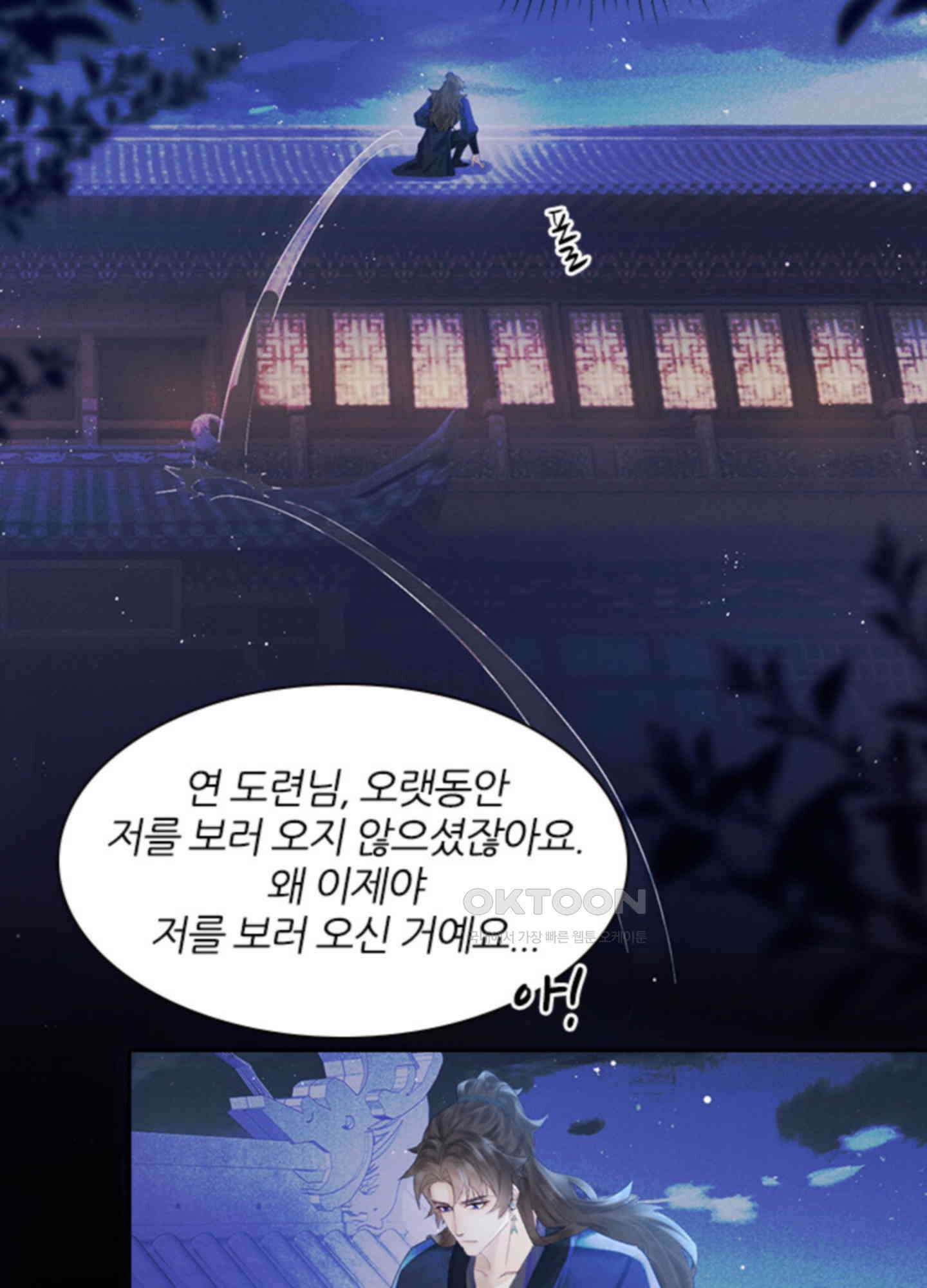 옥루춘 1화 84