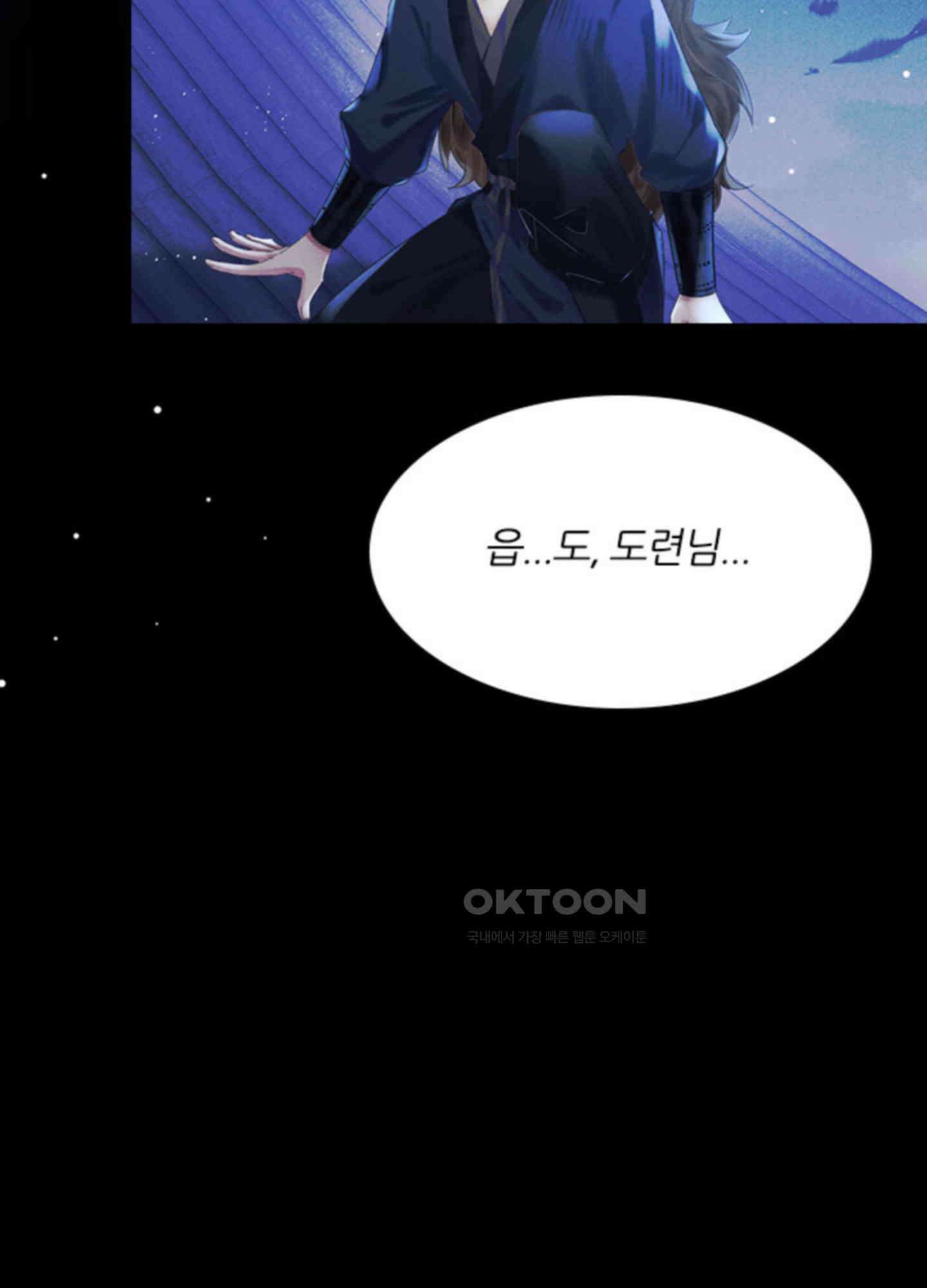 옥루춘 1화 85