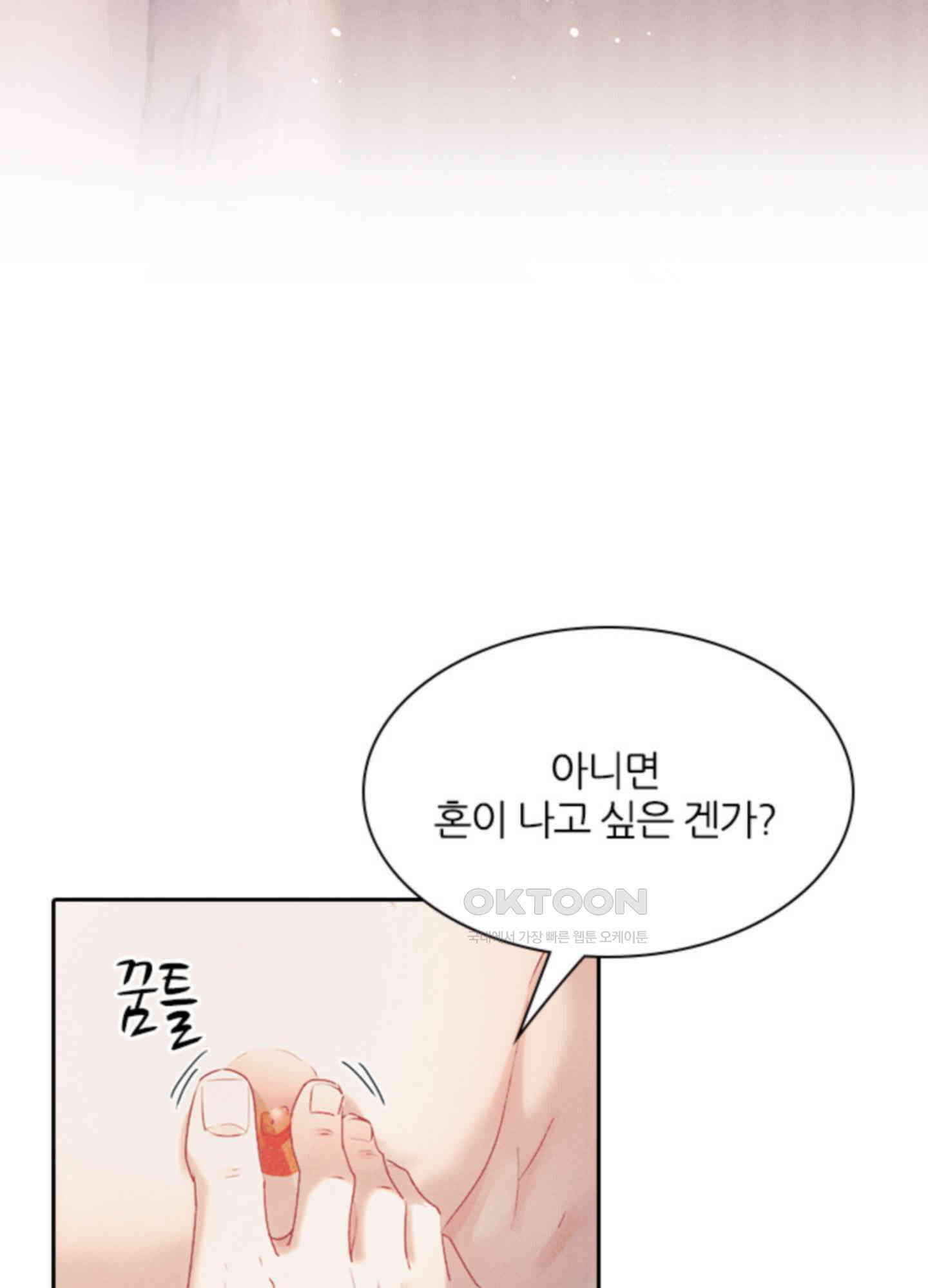 옥루춘 1화 90