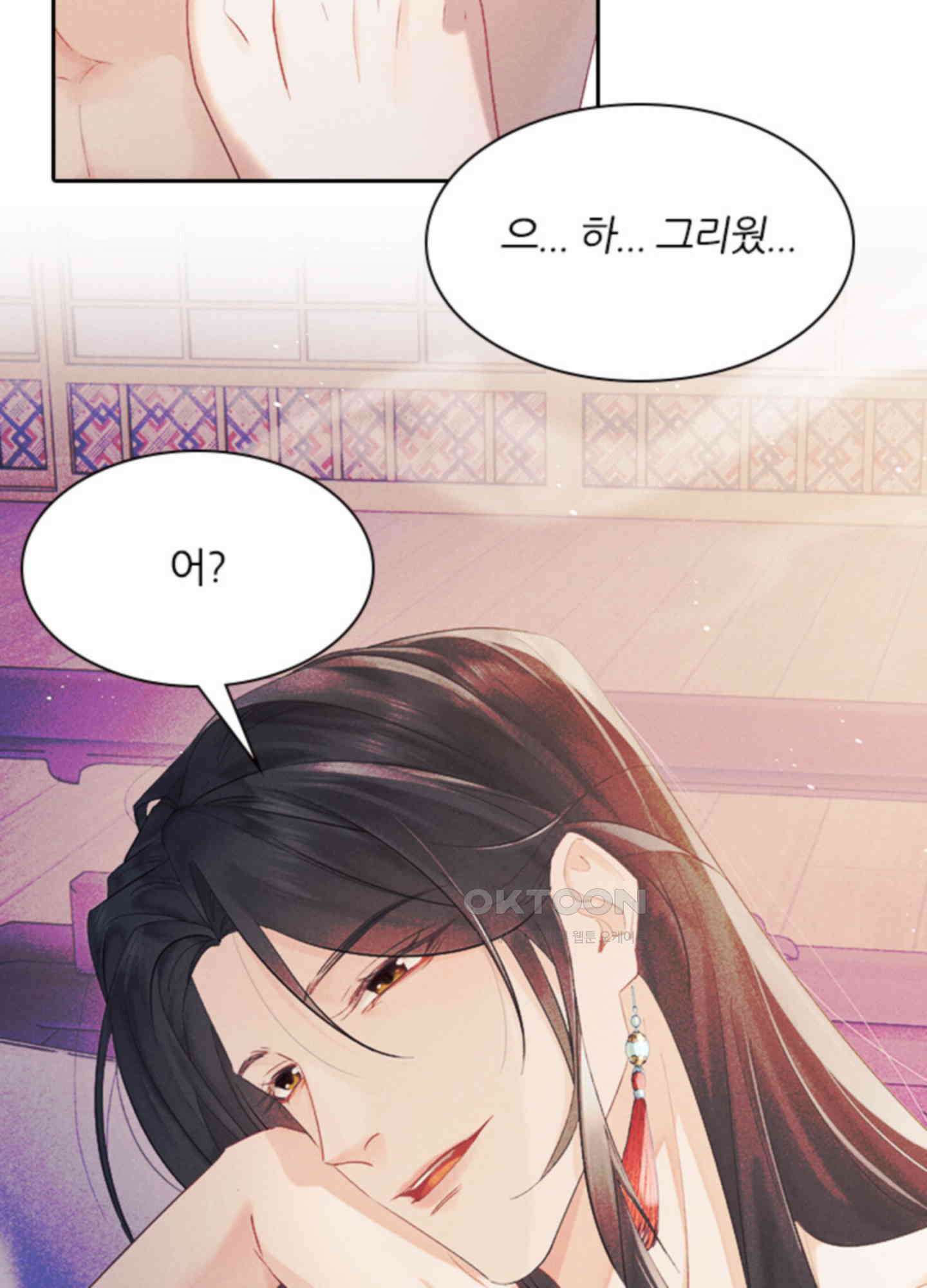 옥루춘 1화 91