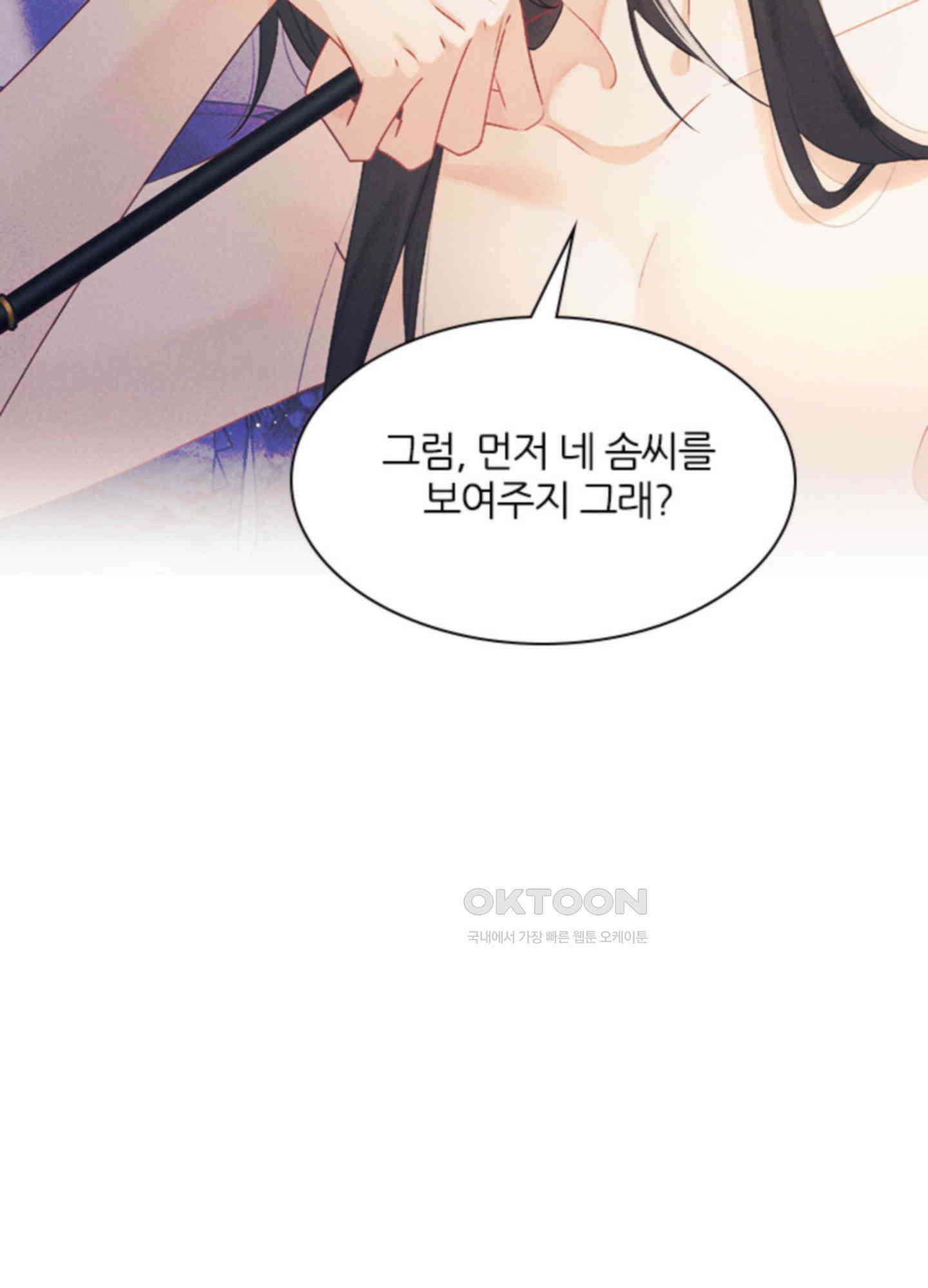 옥루춘 1화 92