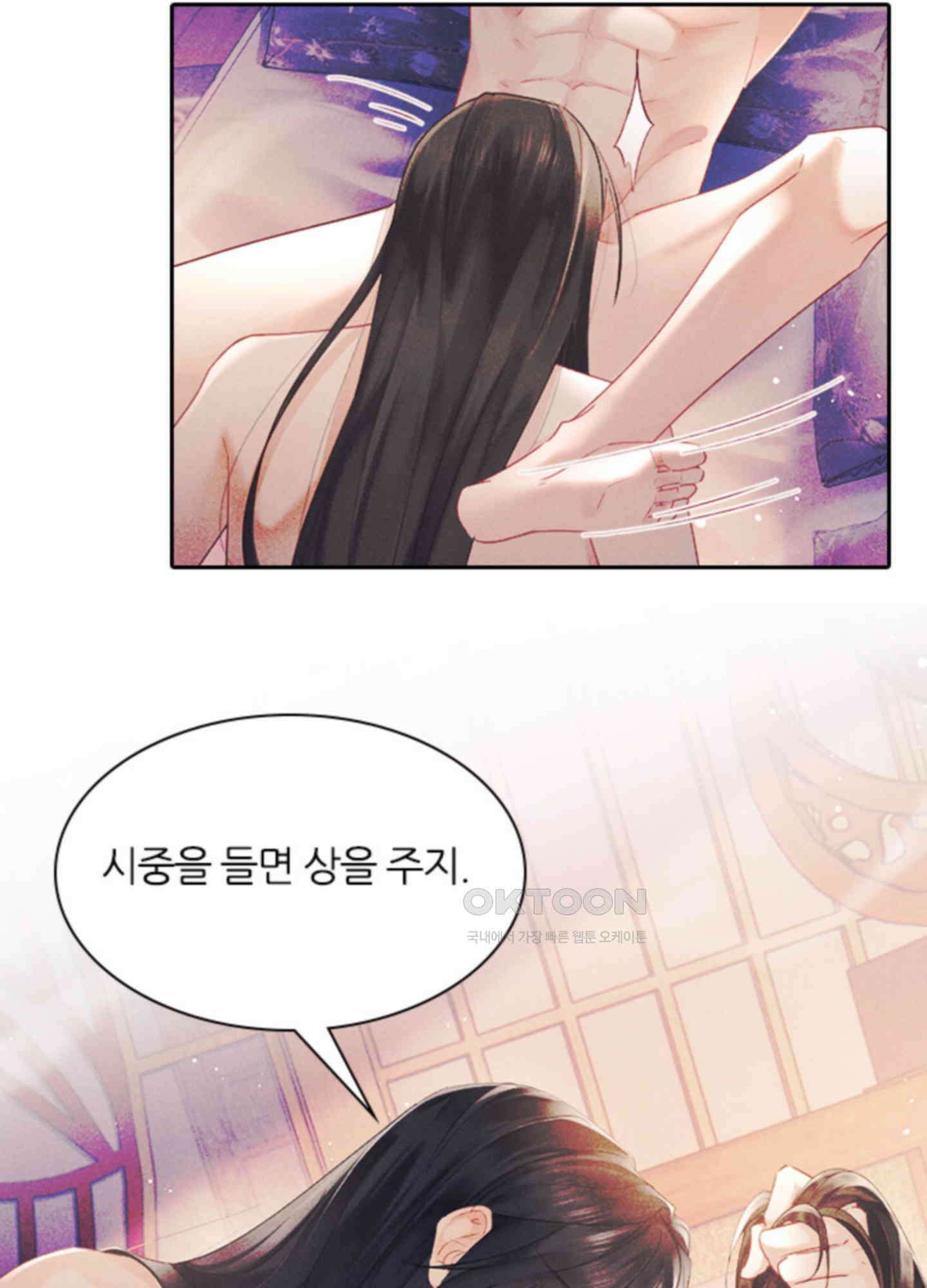 옥루춘 1화 93