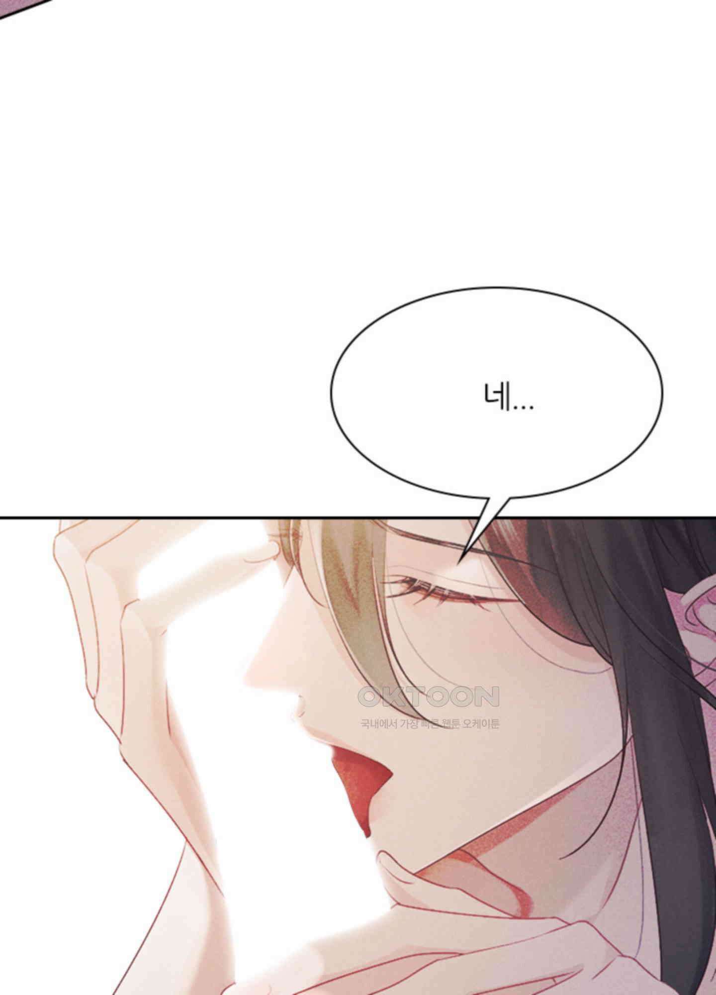옥루춘 1화 95