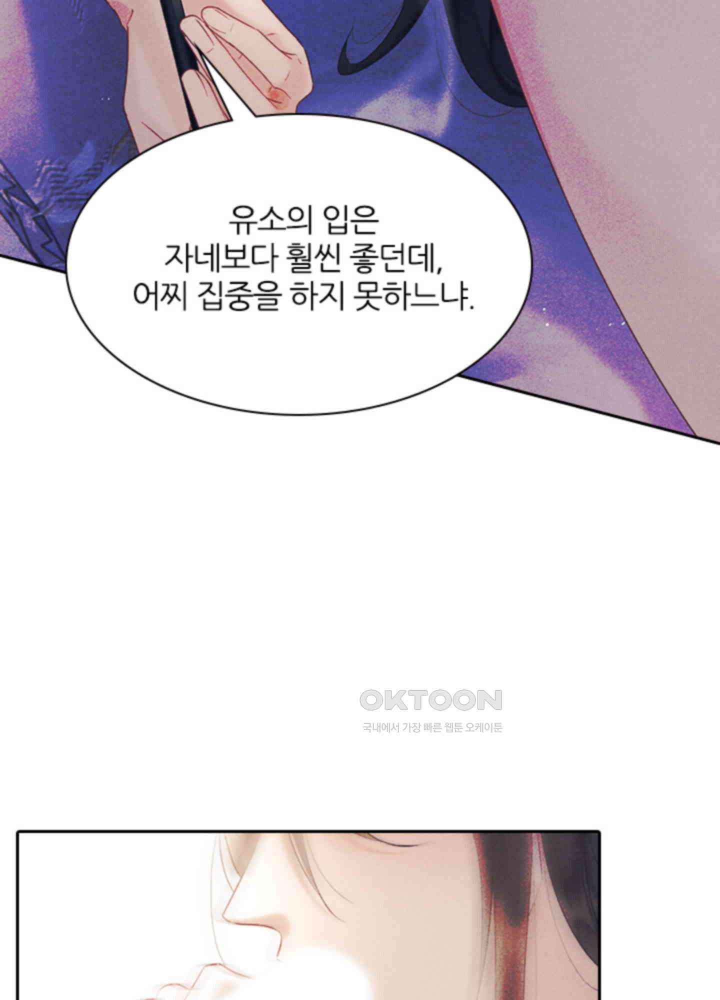 옥루춘 1화 98
