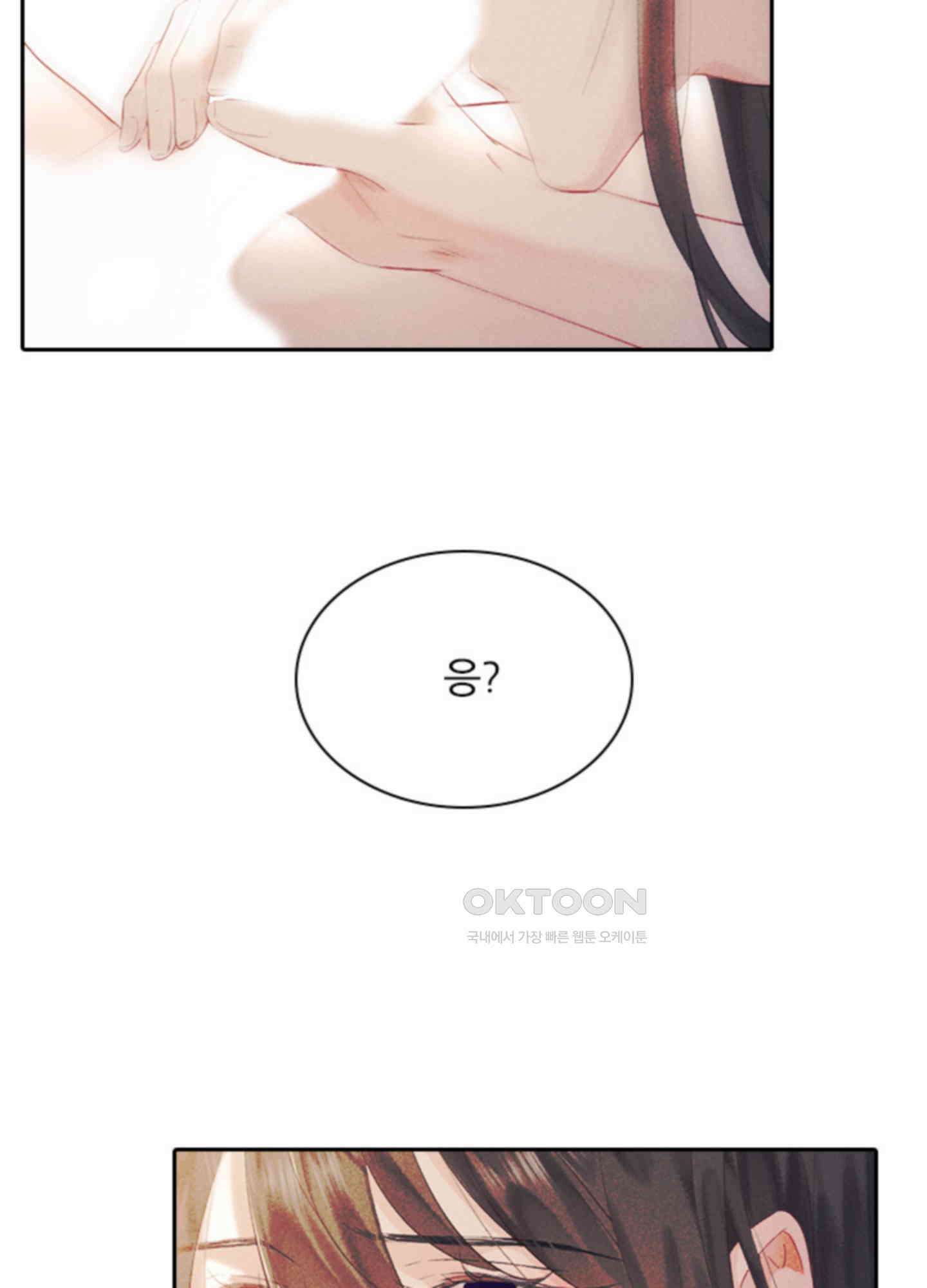 옥루춘 1화 99