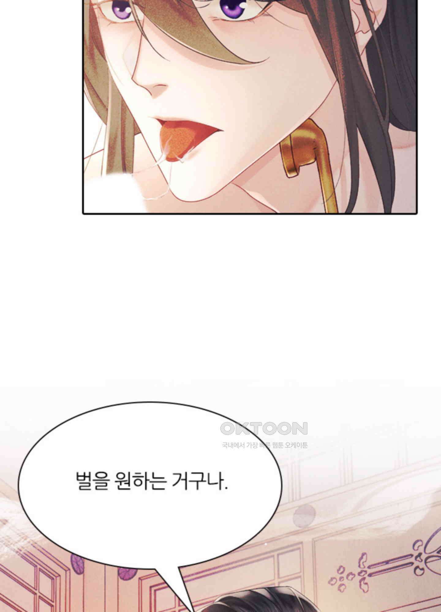 옥루춘 1화 100
