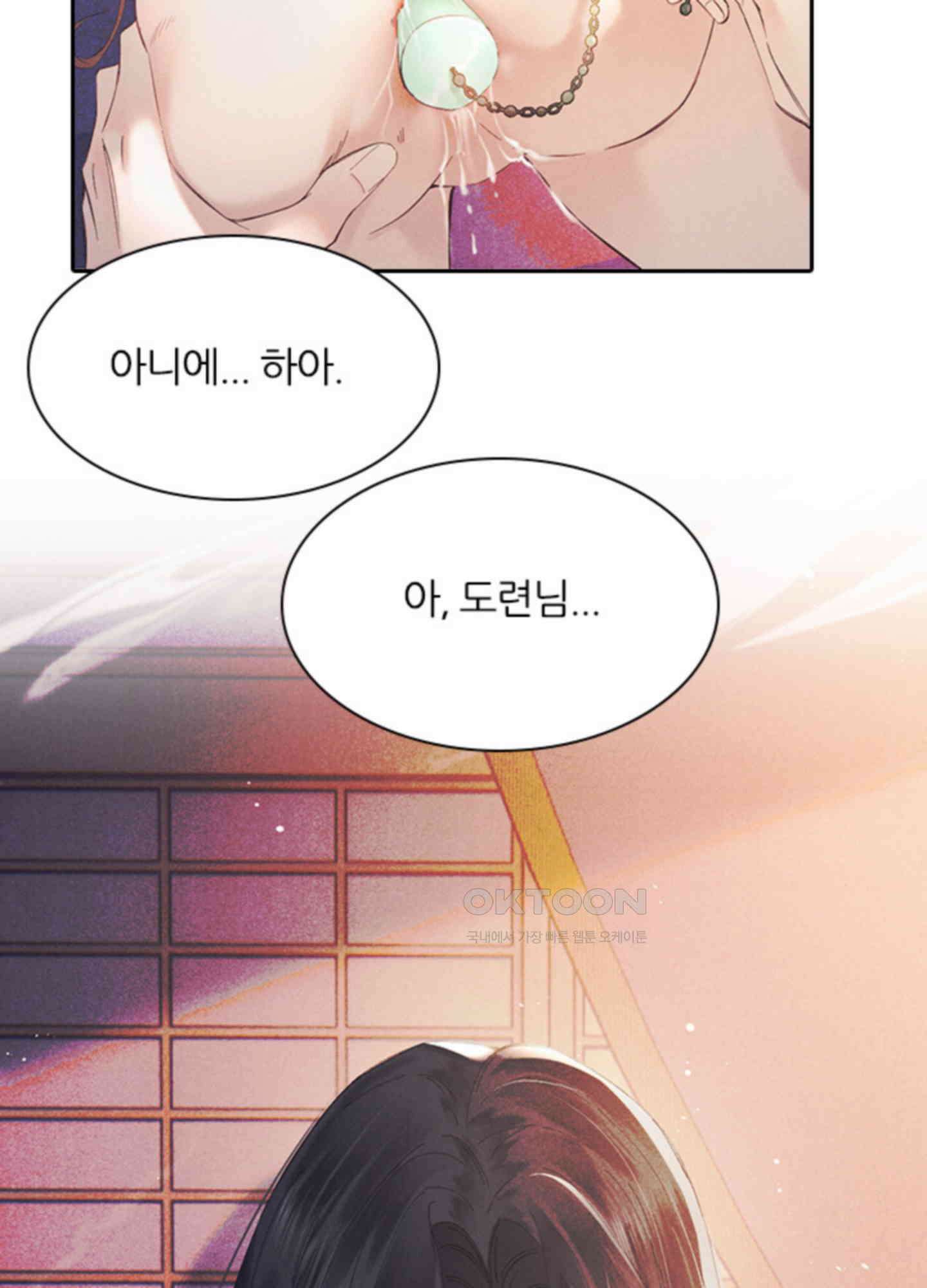 옥루춘 1화 104