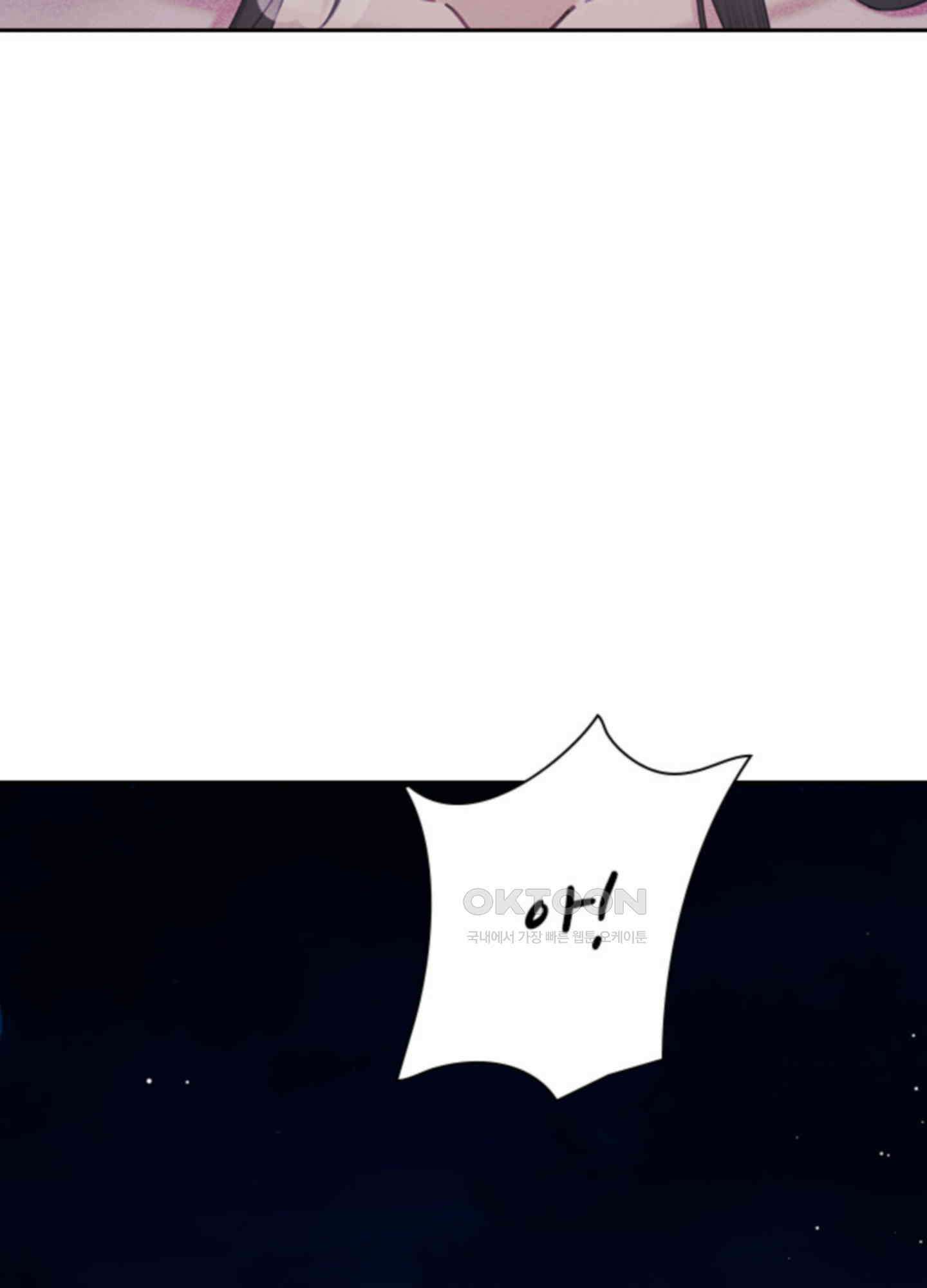 옥루춘 1화 110