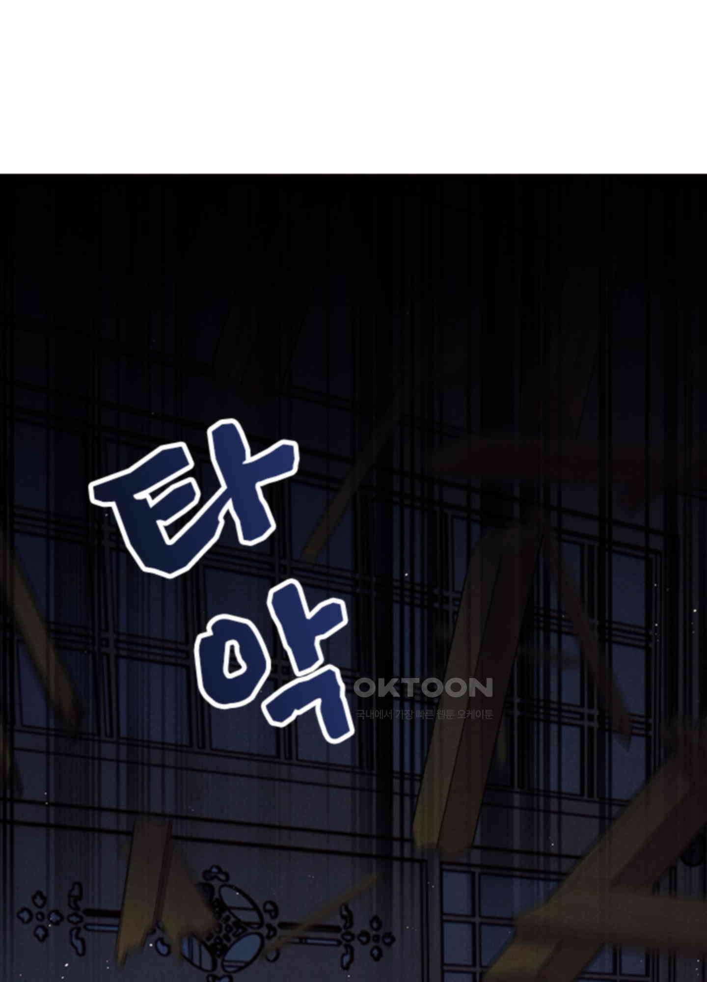 옥루춘 1화 116