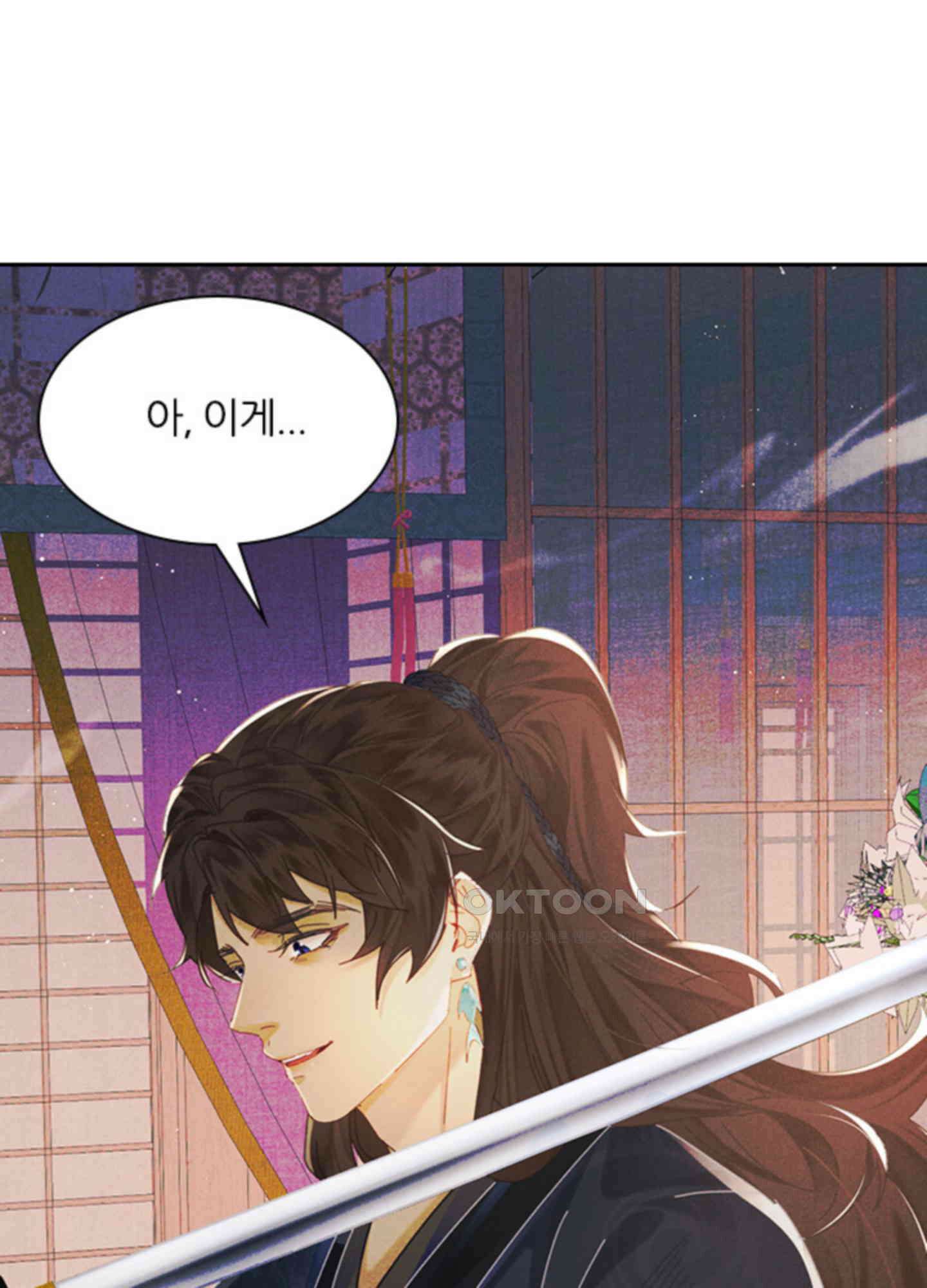 옥루춘 1화 126