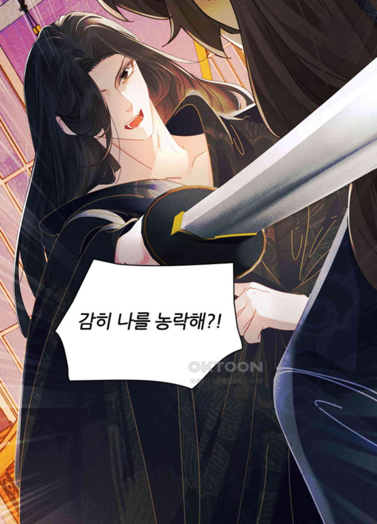 옥루춘 1화 129