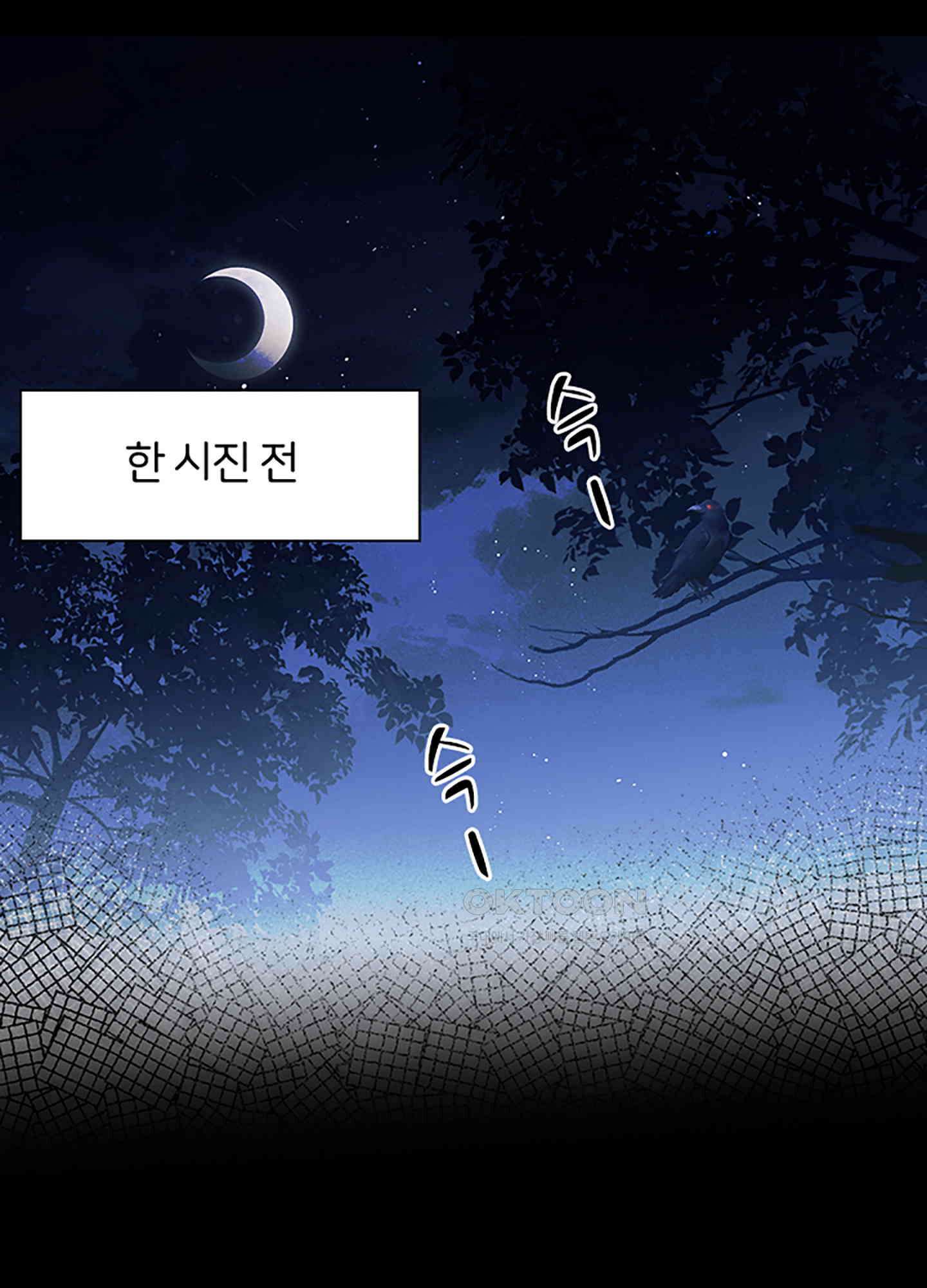 옥루춘 4화 2