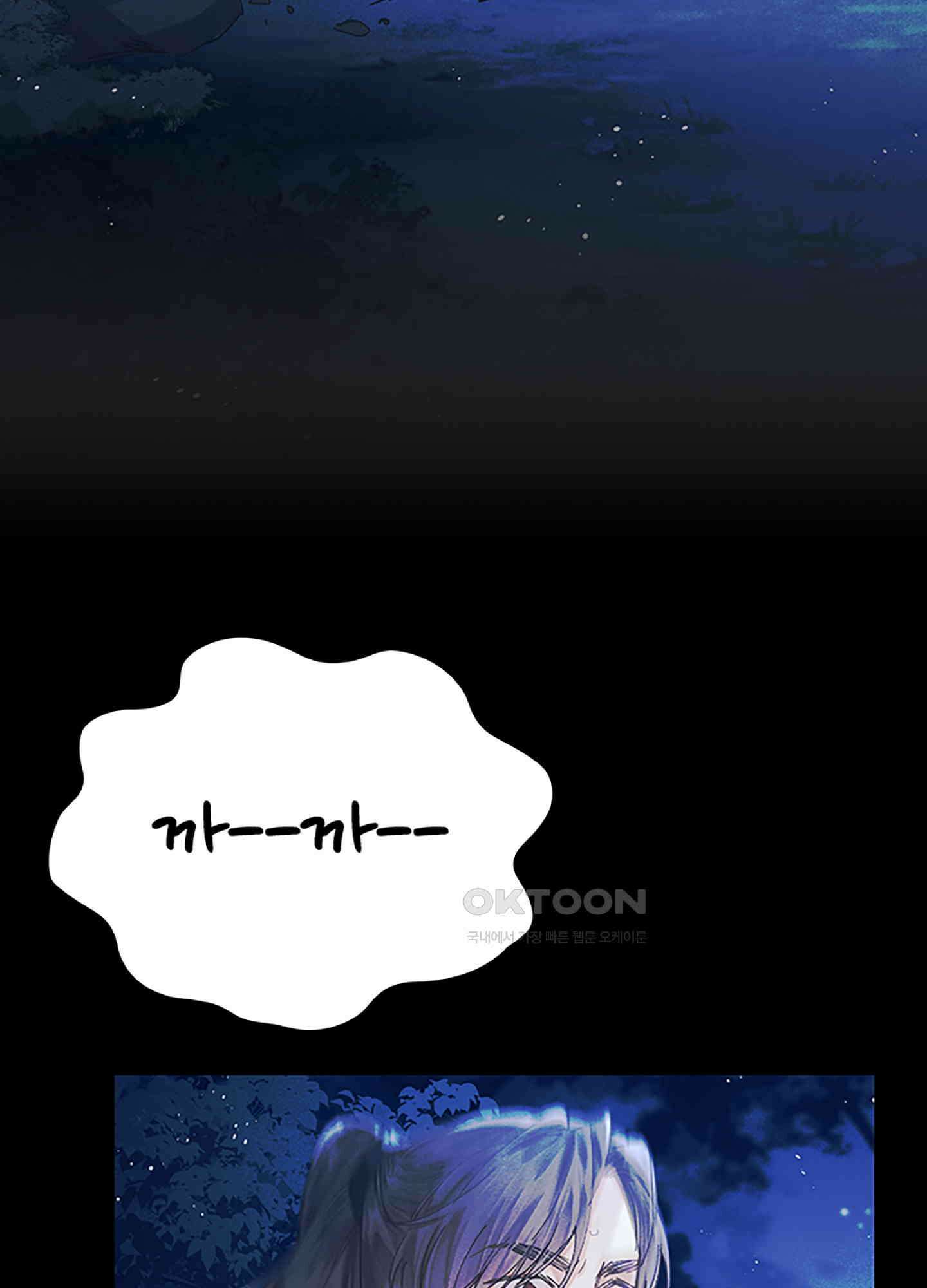 옥루춘 4화 5