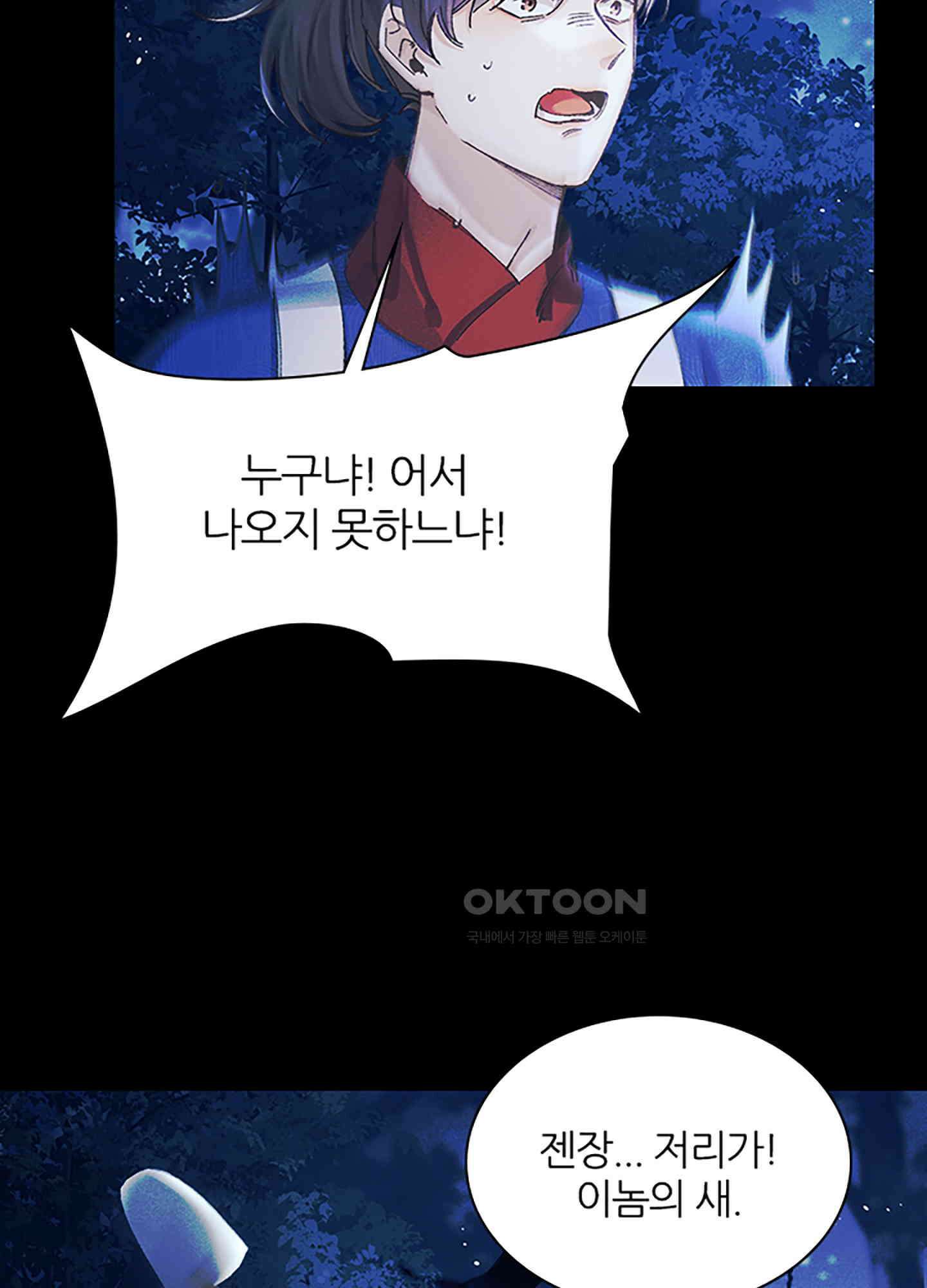 옥루춘 4화 6