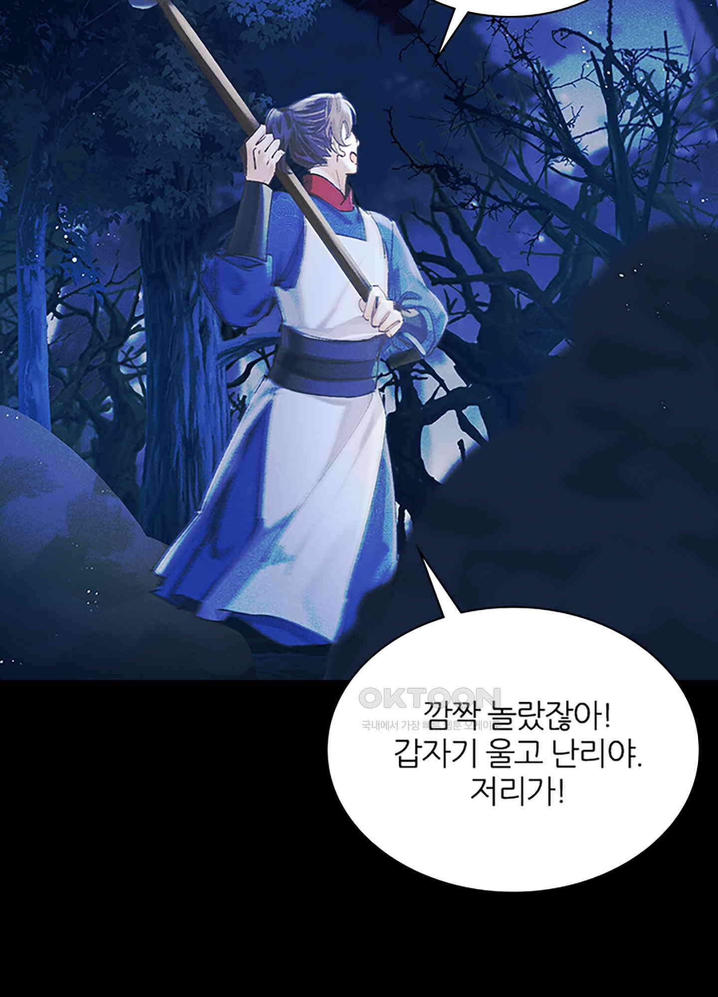 옥루춘 4화 7