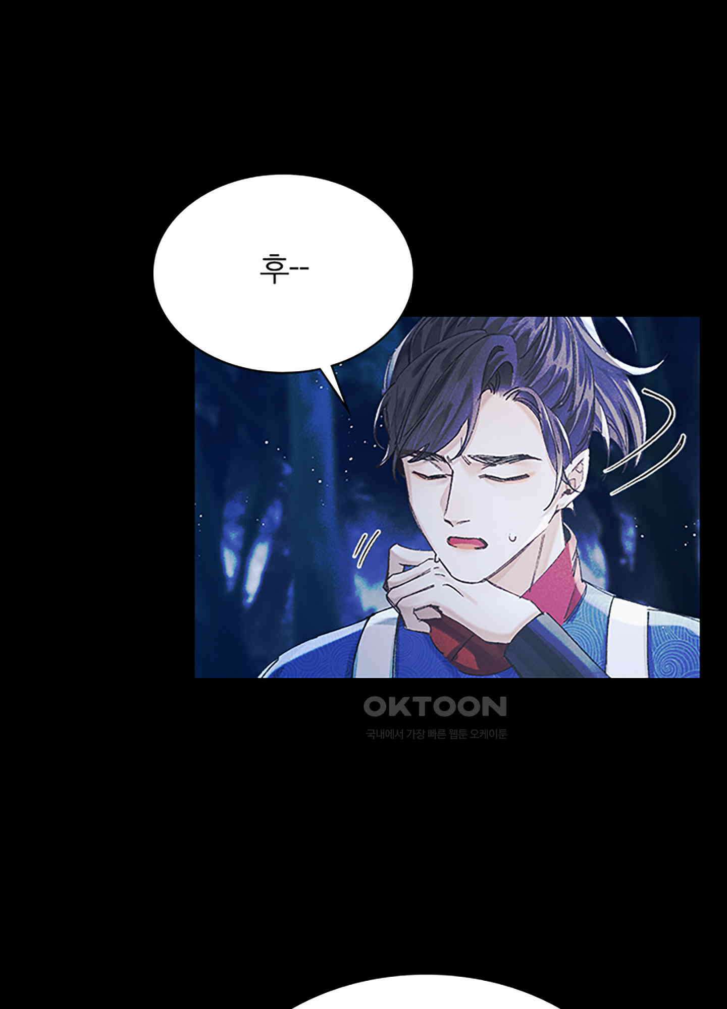 옥루춘 4화 8