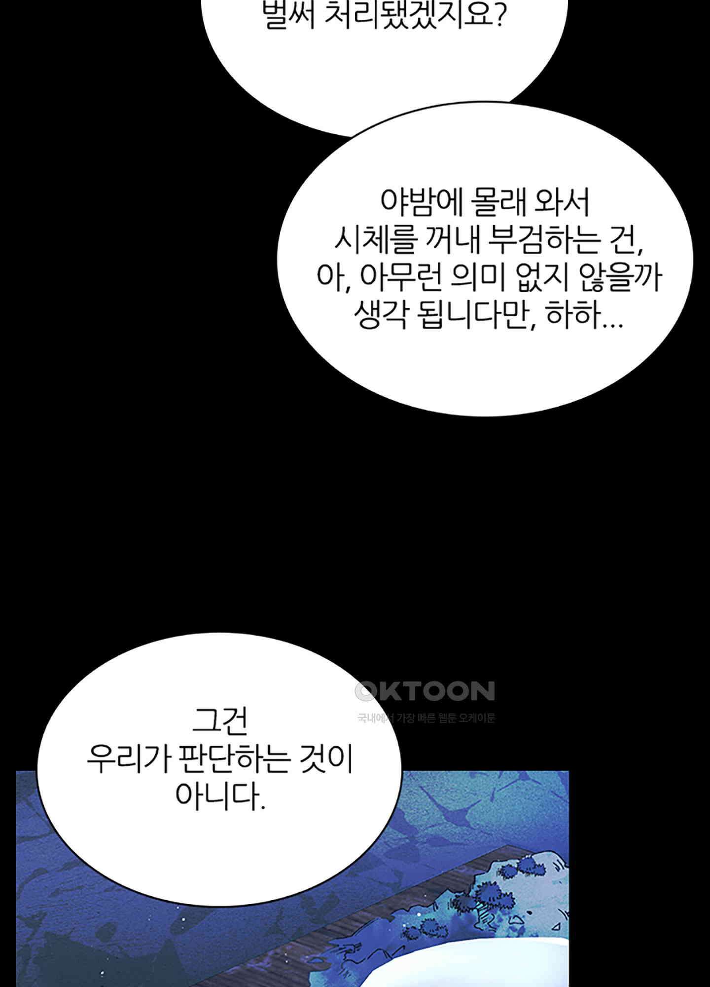 옥루춘 4화 10