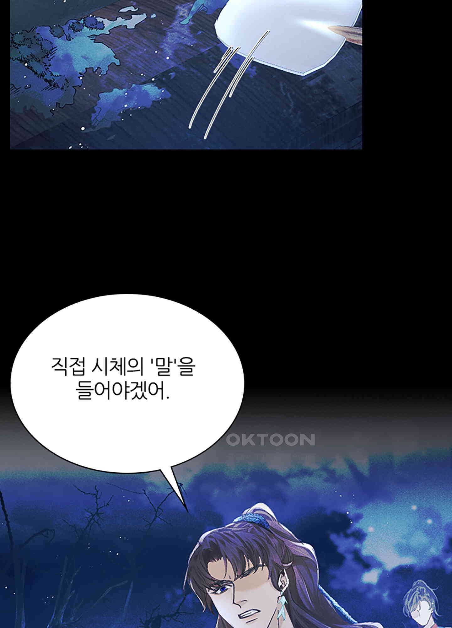 옥루춘 4화 11