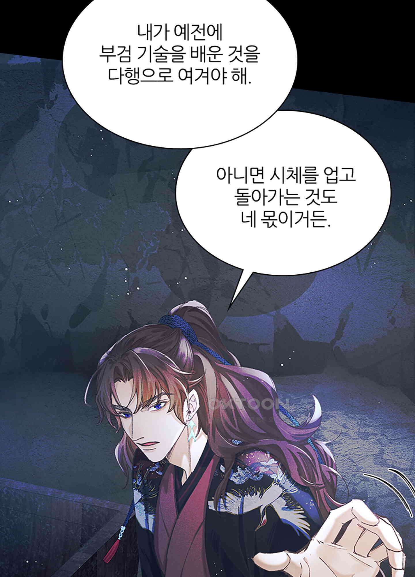 옥루춘 4화 14