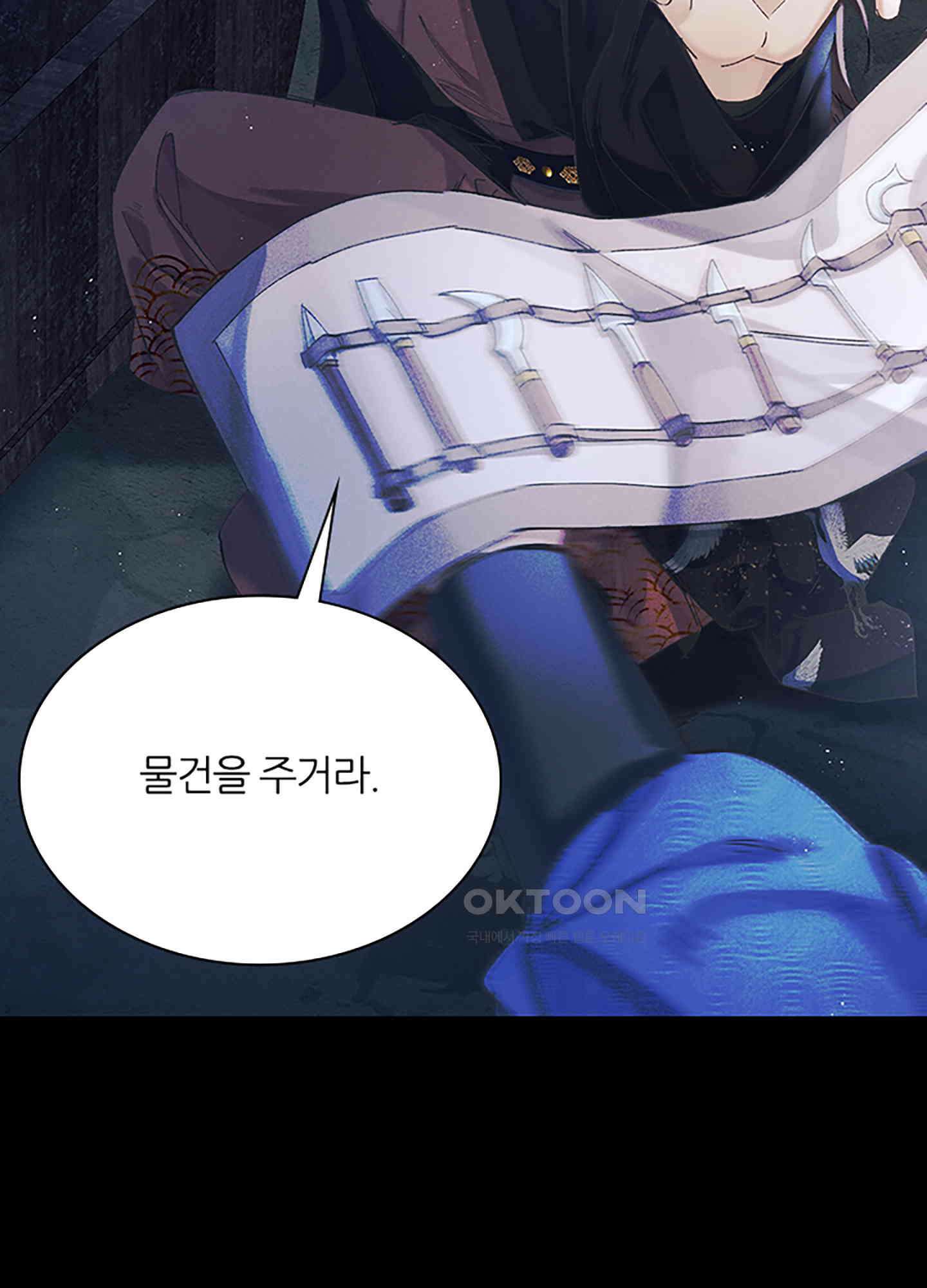 옥루춘 4화 15