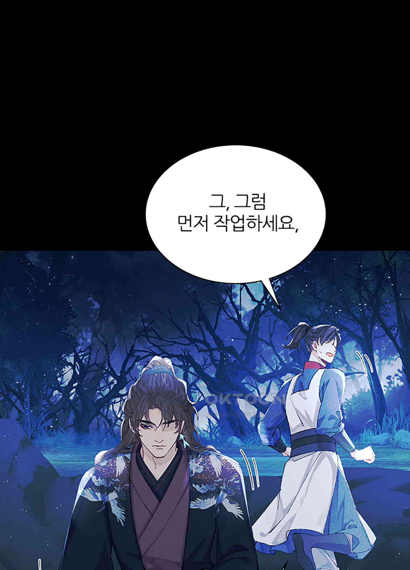 옥루춘 4화 17