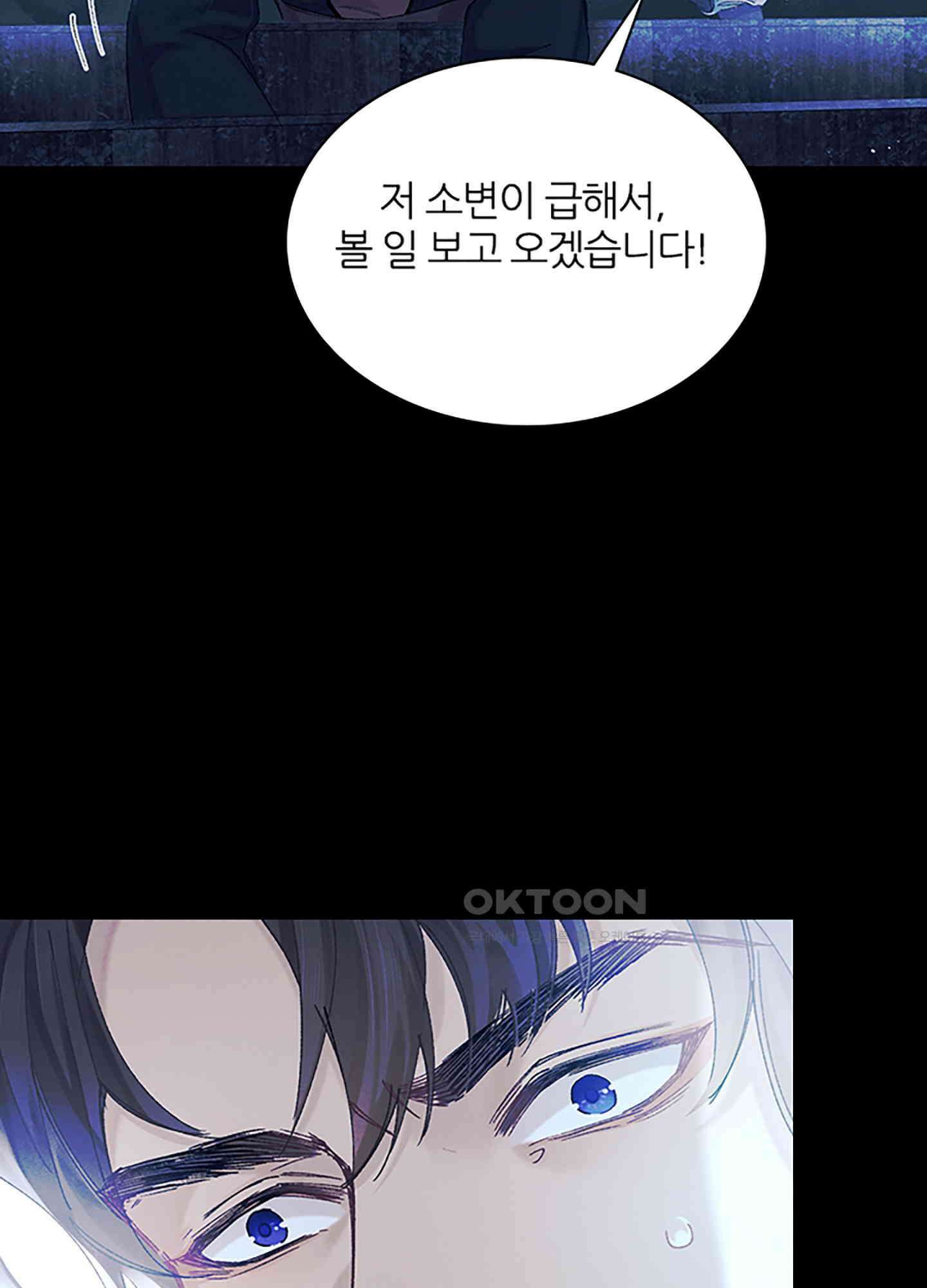 옥루춘 4화 18