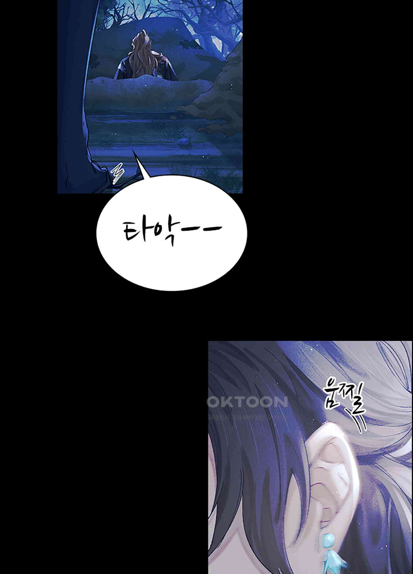 옥루춘 4화 21