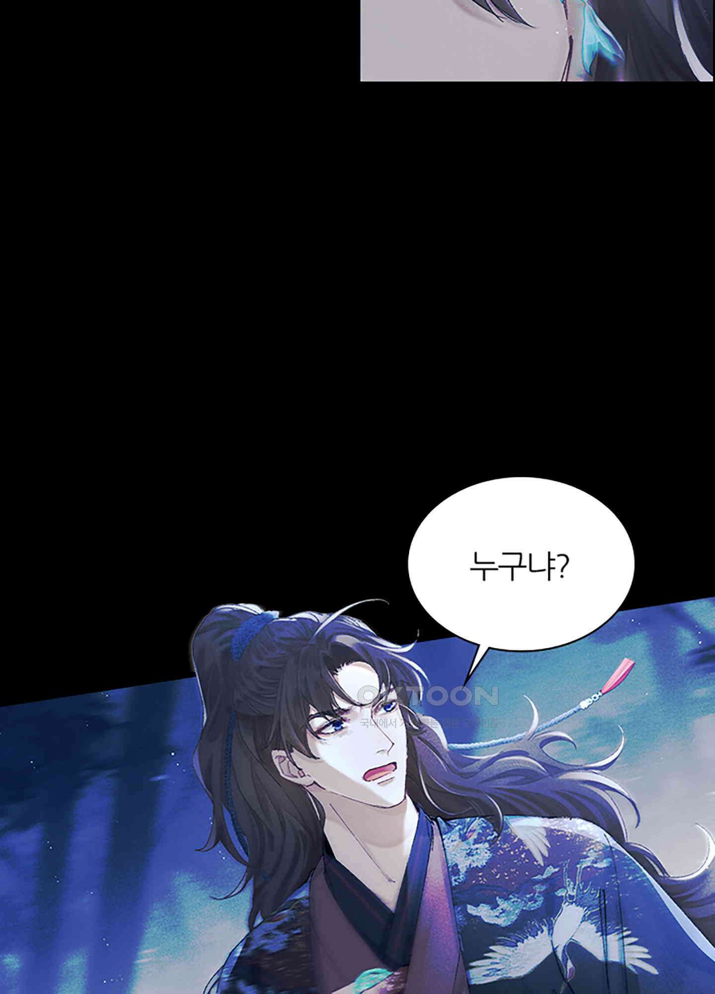 옥루춘 4화 22