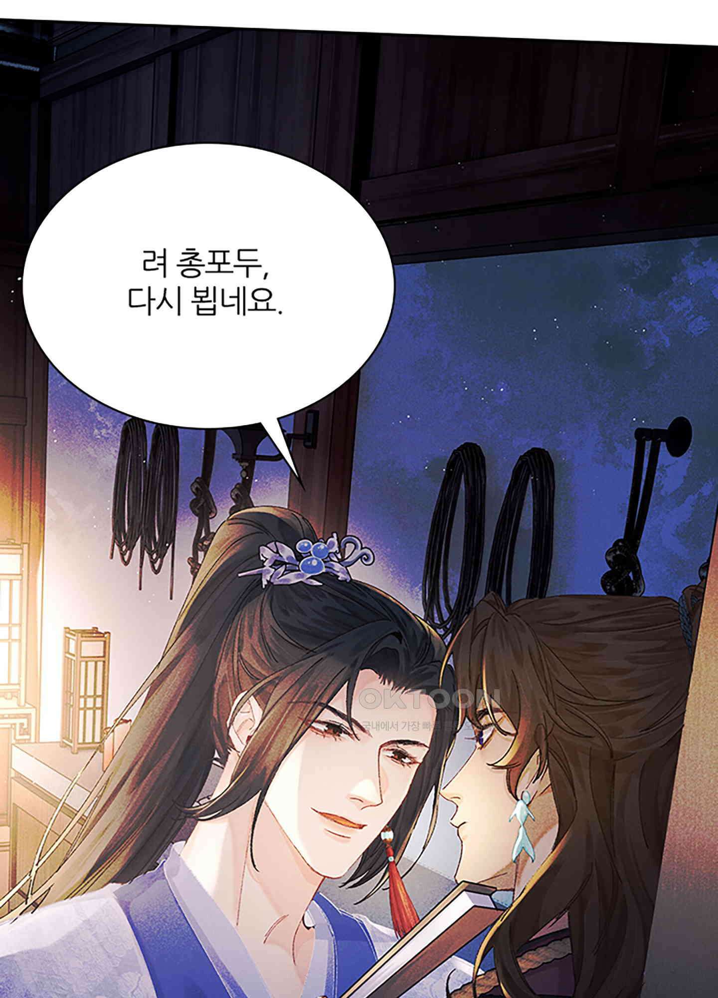 옥루춘 4화 27