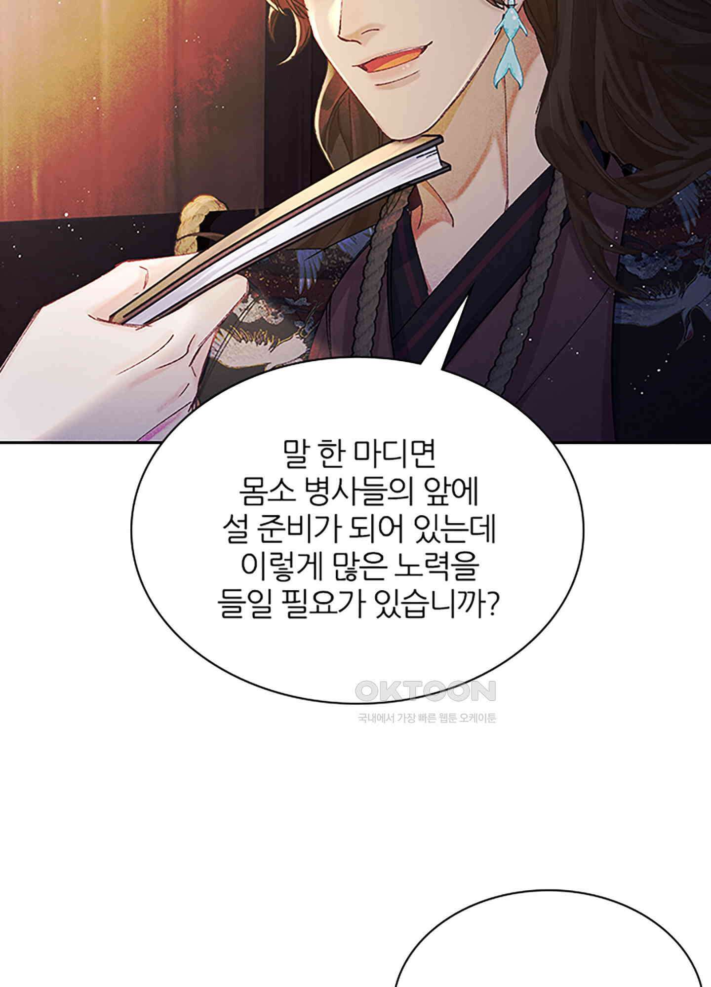 옥루춘 4화 30