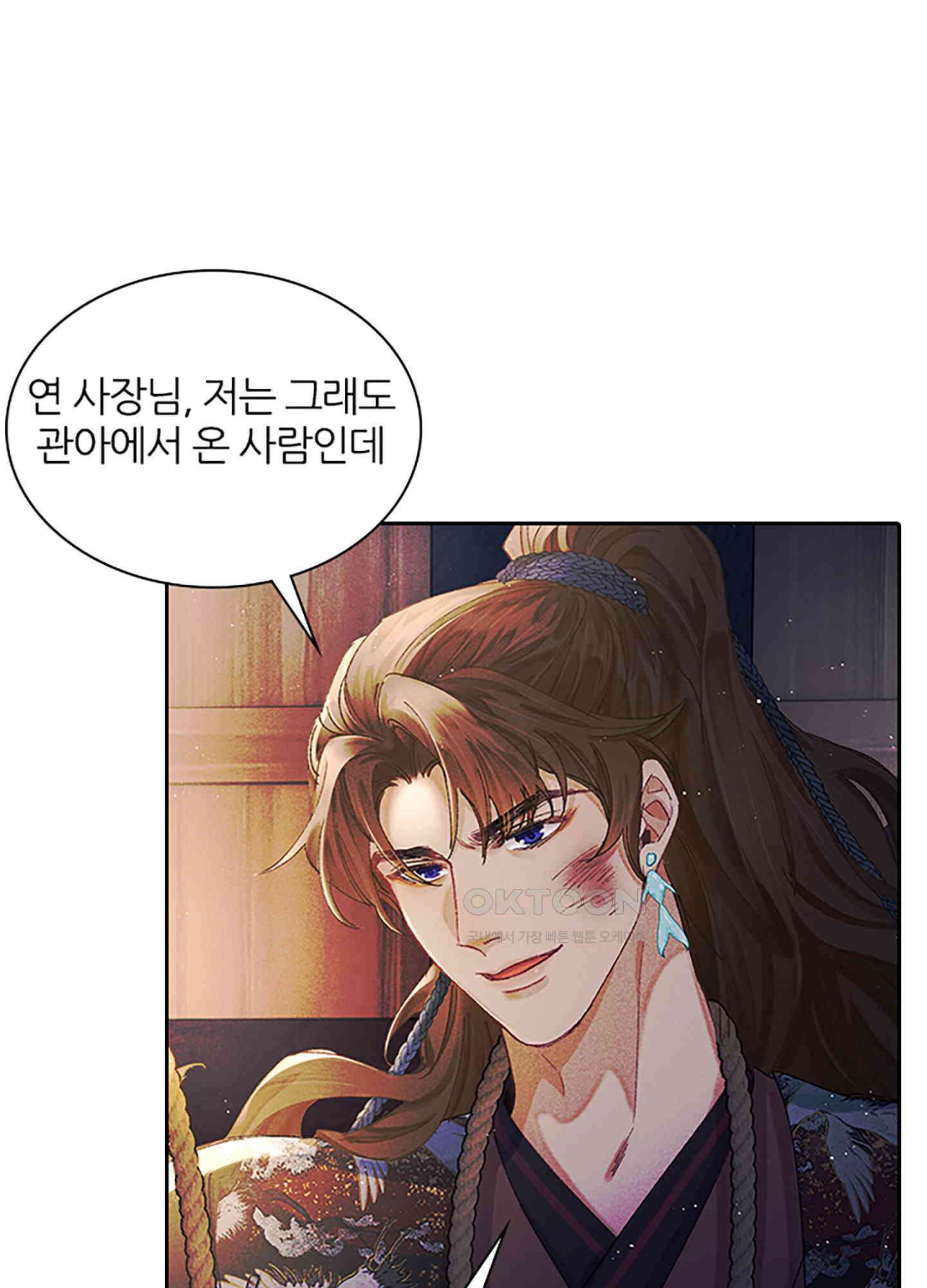 옥루춘 4화 32