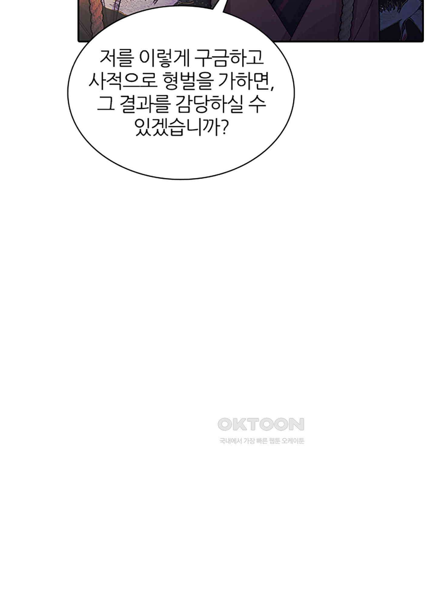 옥루춘 4화 33