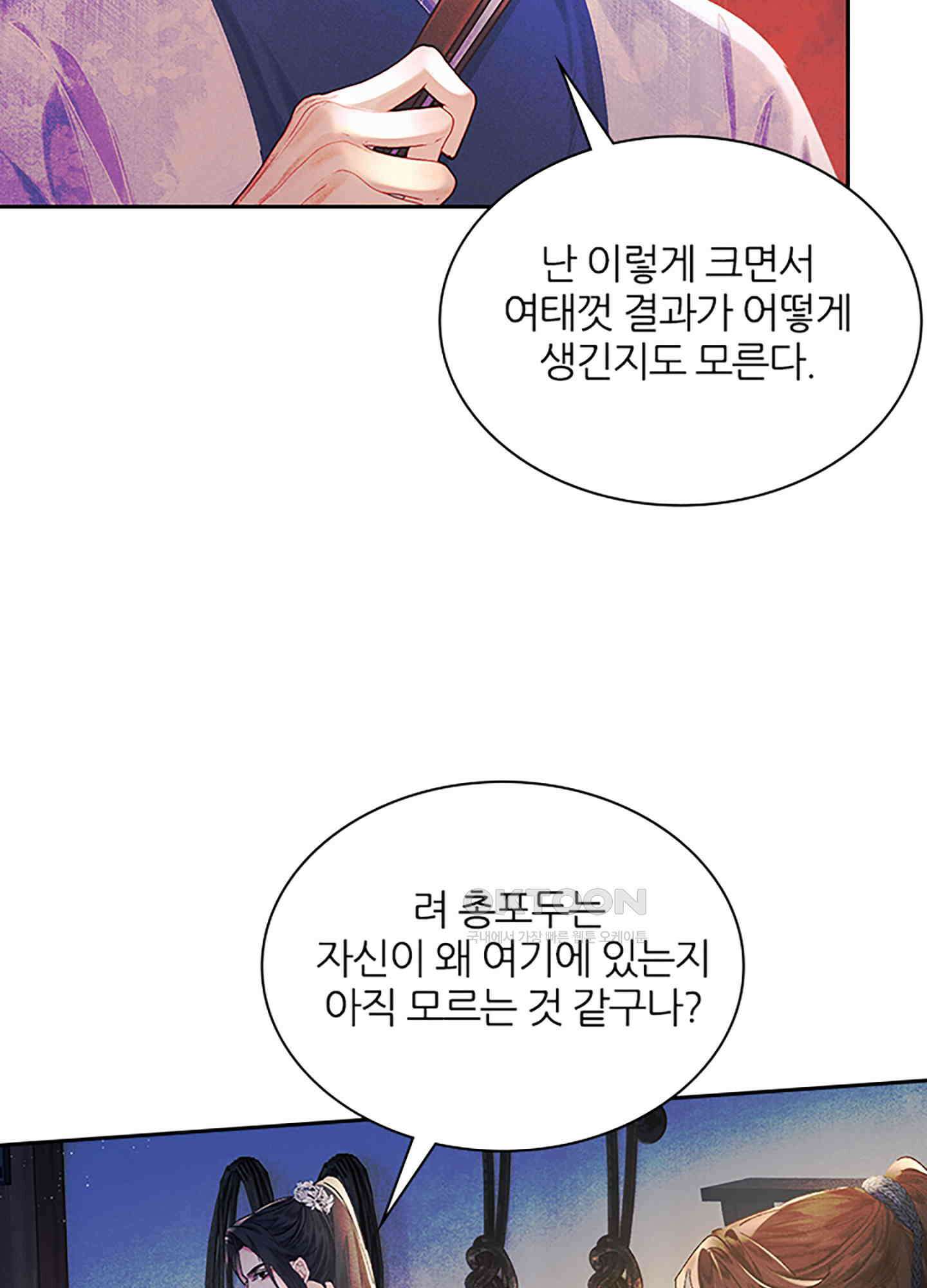 옥루춘 4화 35