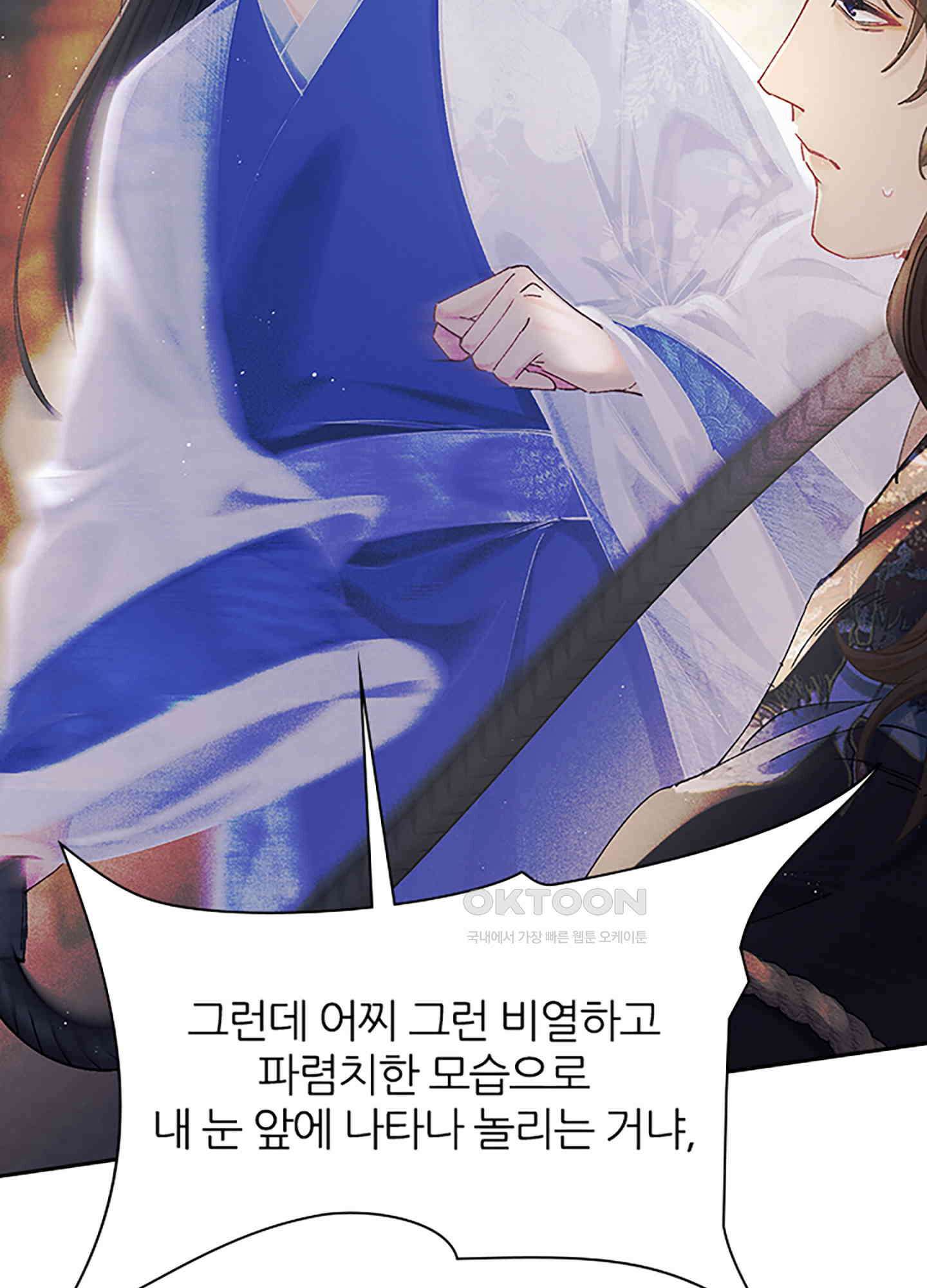 옥루춘 4화 39