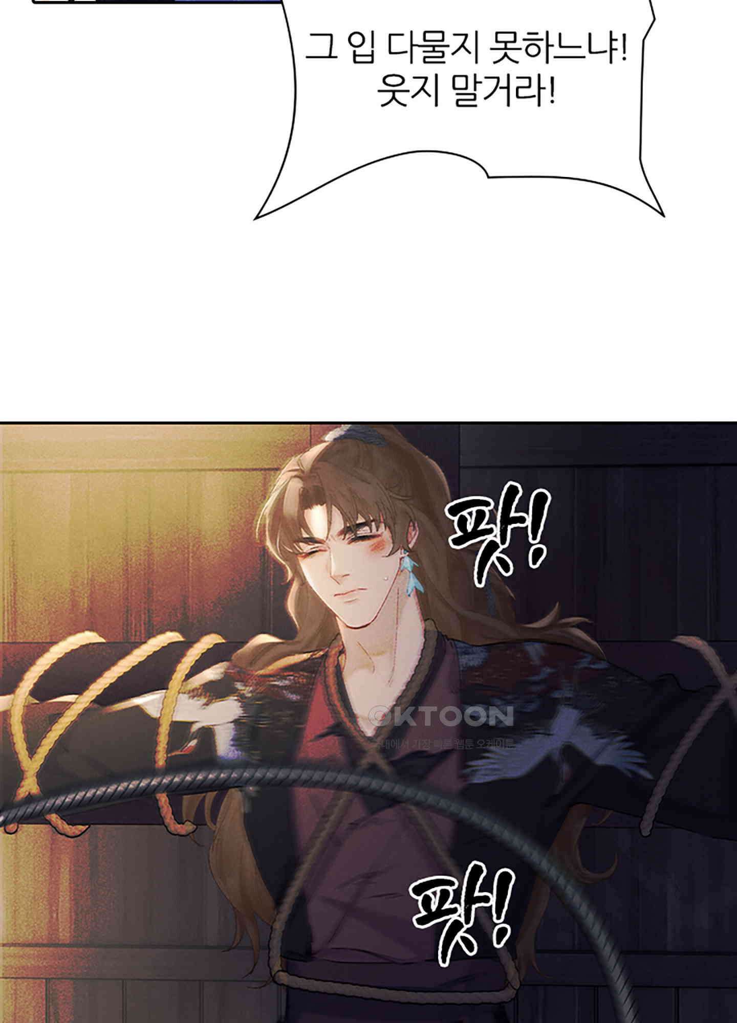 옥루춘 4화 47