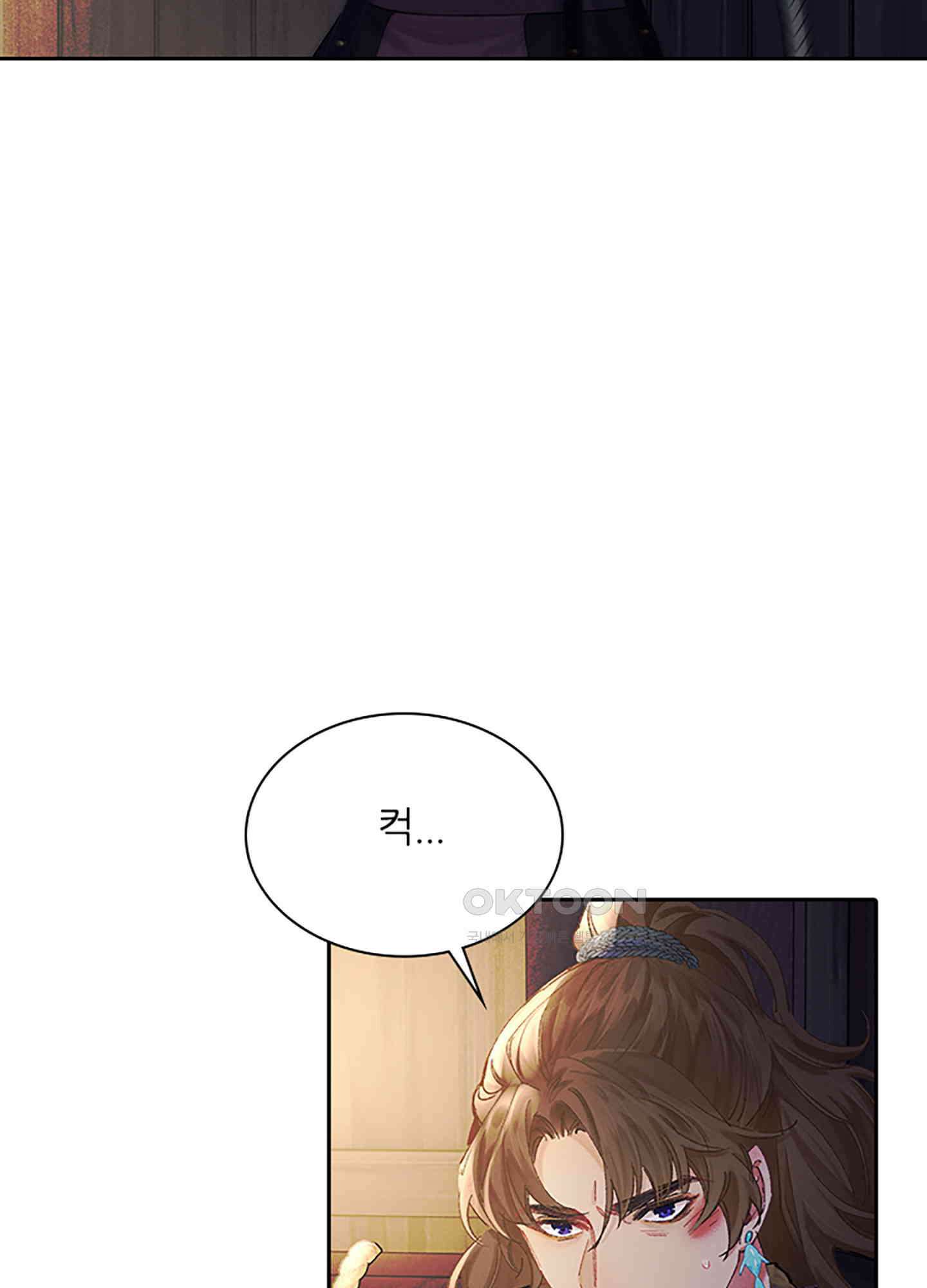 옥루춘 4화 48