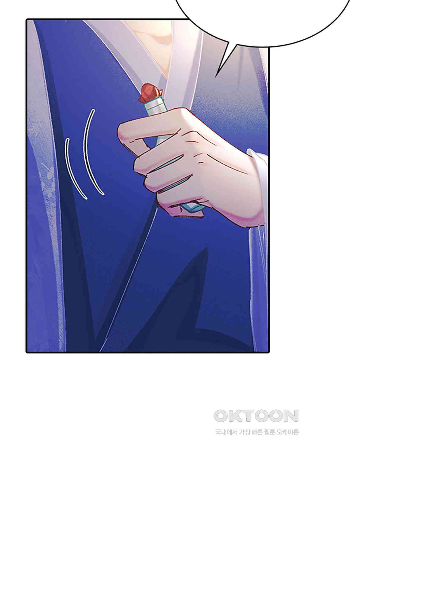 옥루춘 4화 52