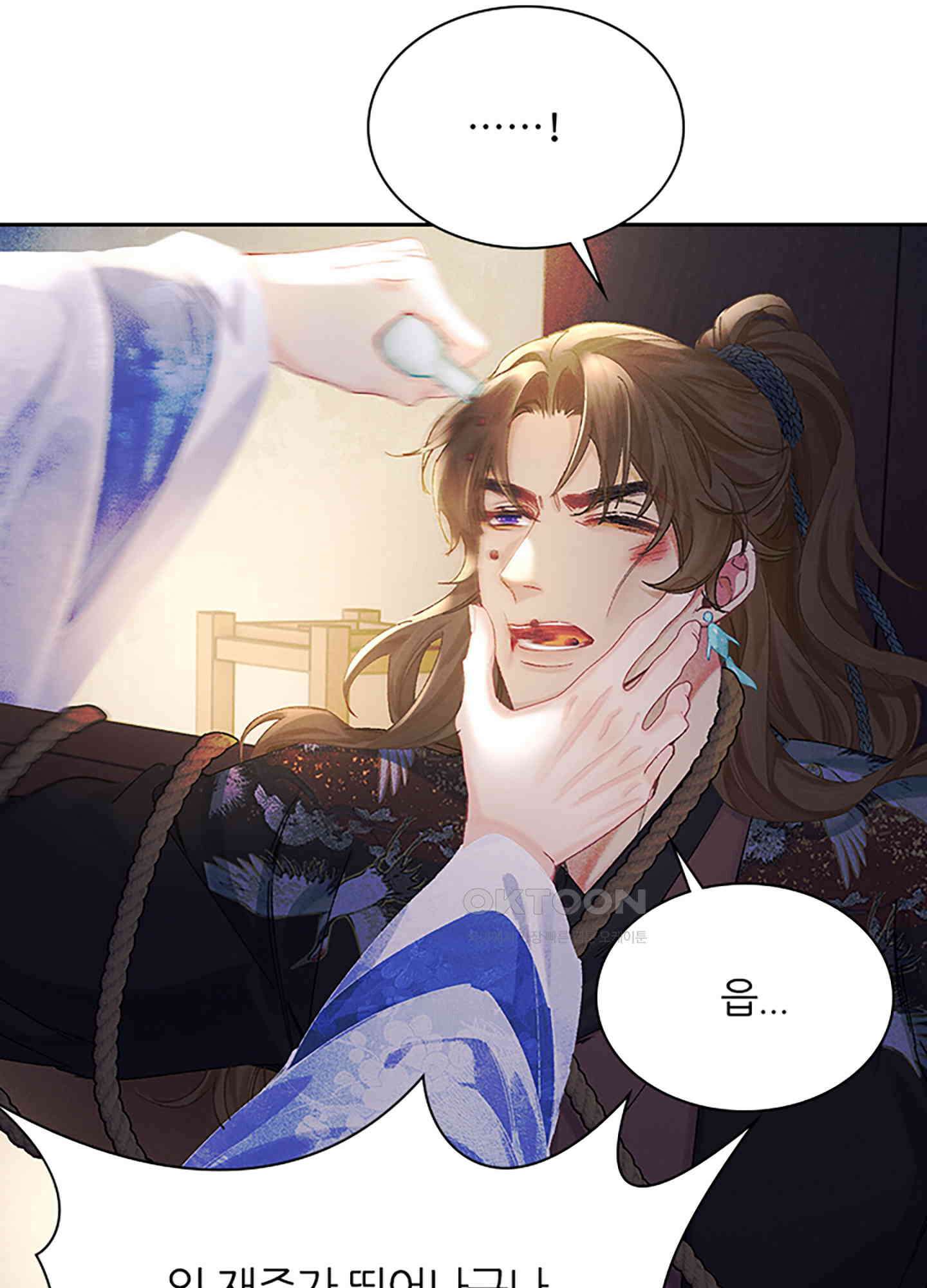 옥루춘 4화 53