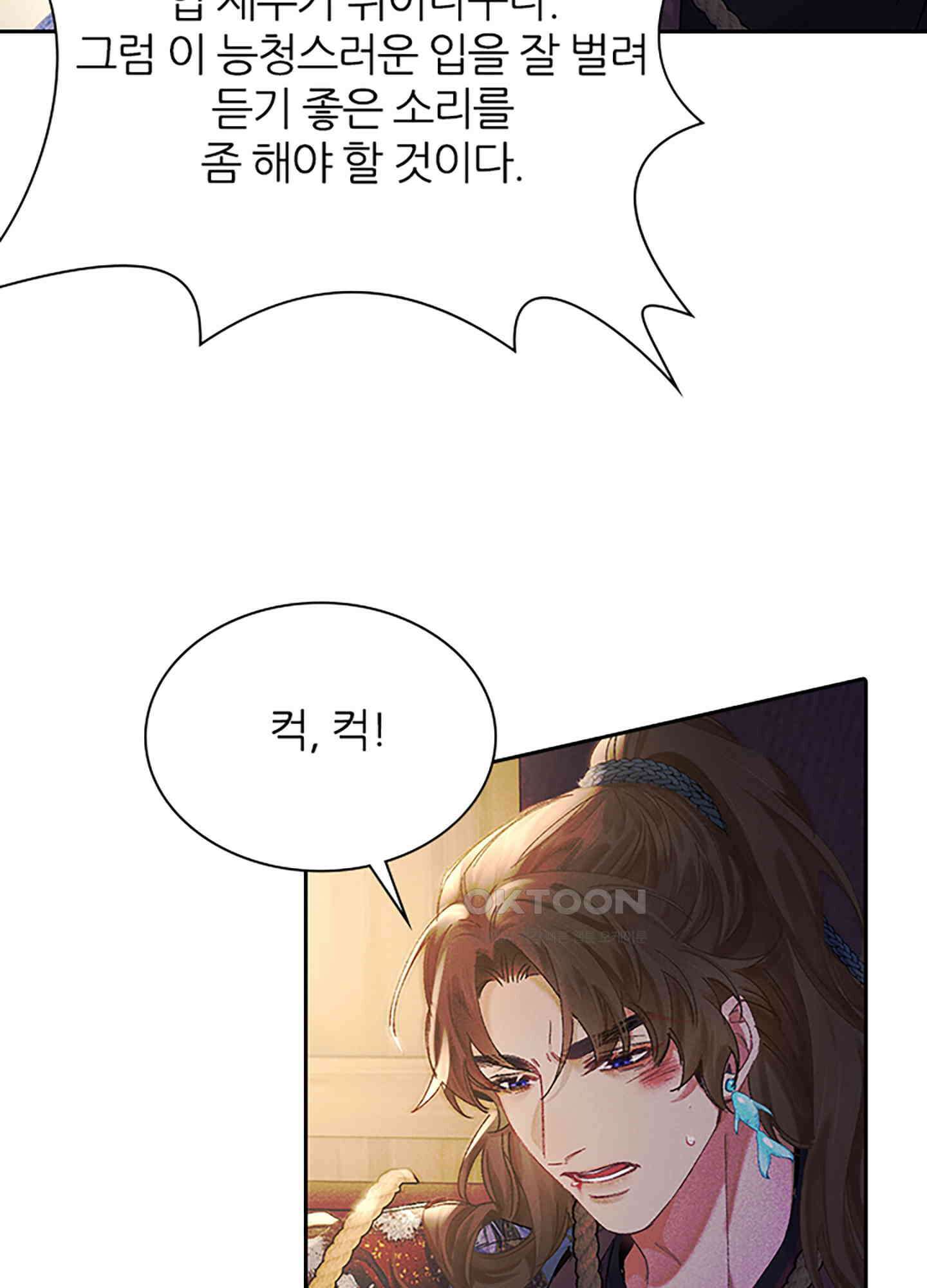 옥루춘 4화 54