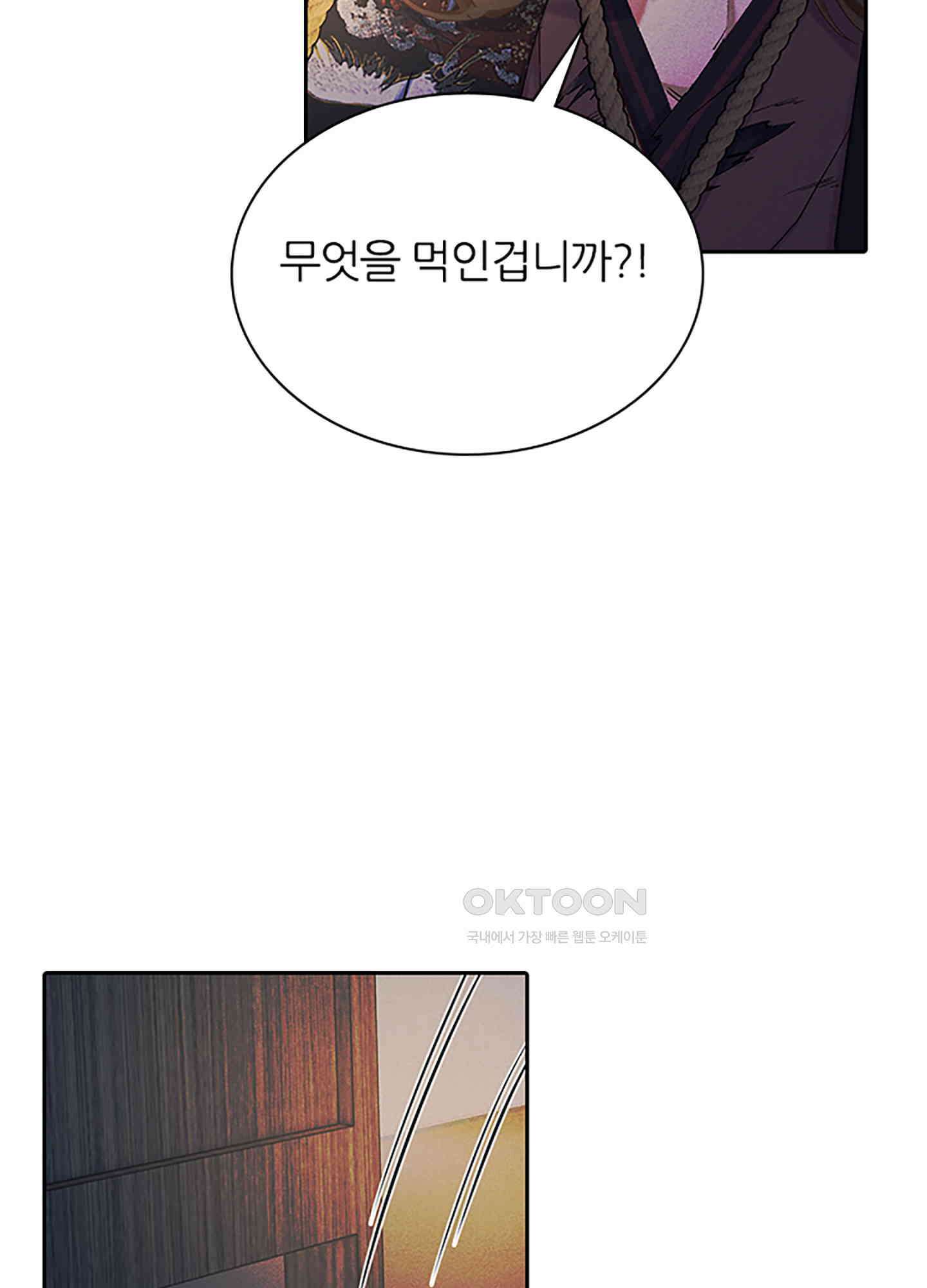 옥루춘 4화 55