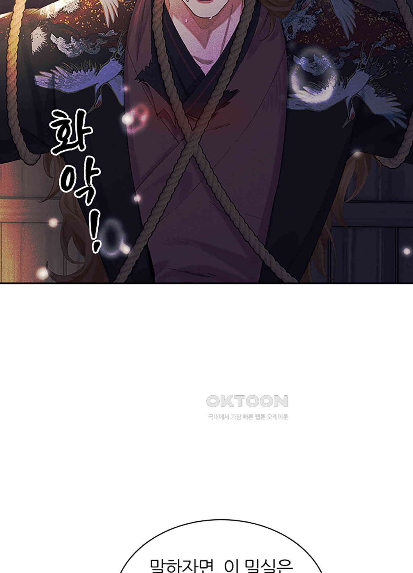 옥루춘 4화 57