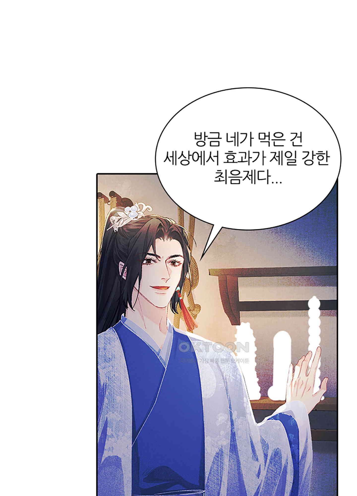 옥루춘 4화 59